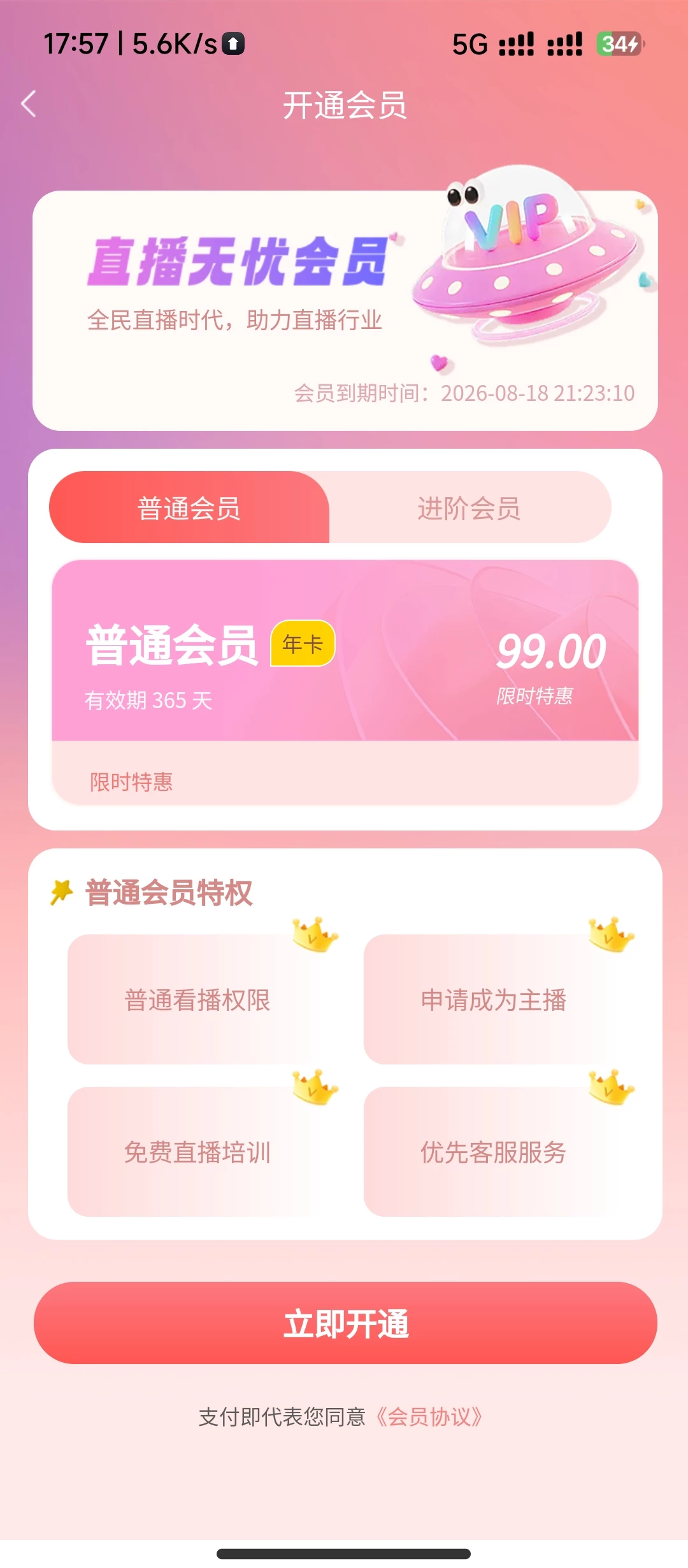 Screenshot_2025-08-25-17-57-31-309_com.fjkanbobo.app