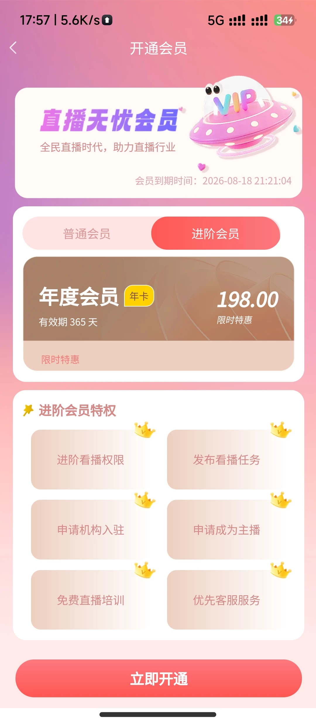 Screenshot_2025-08-25-17-57-33-433_com.fjkanbobo.app