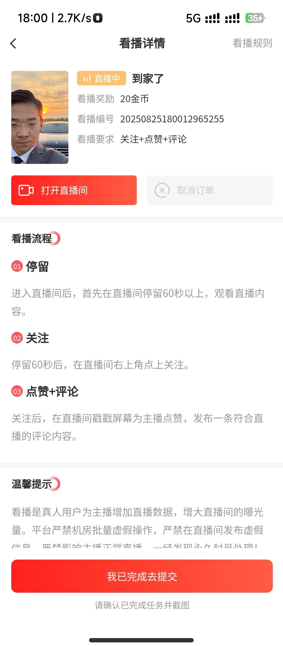 Screenshot_2025-08-25-18-00-15-845_com.fjkanbobo.app