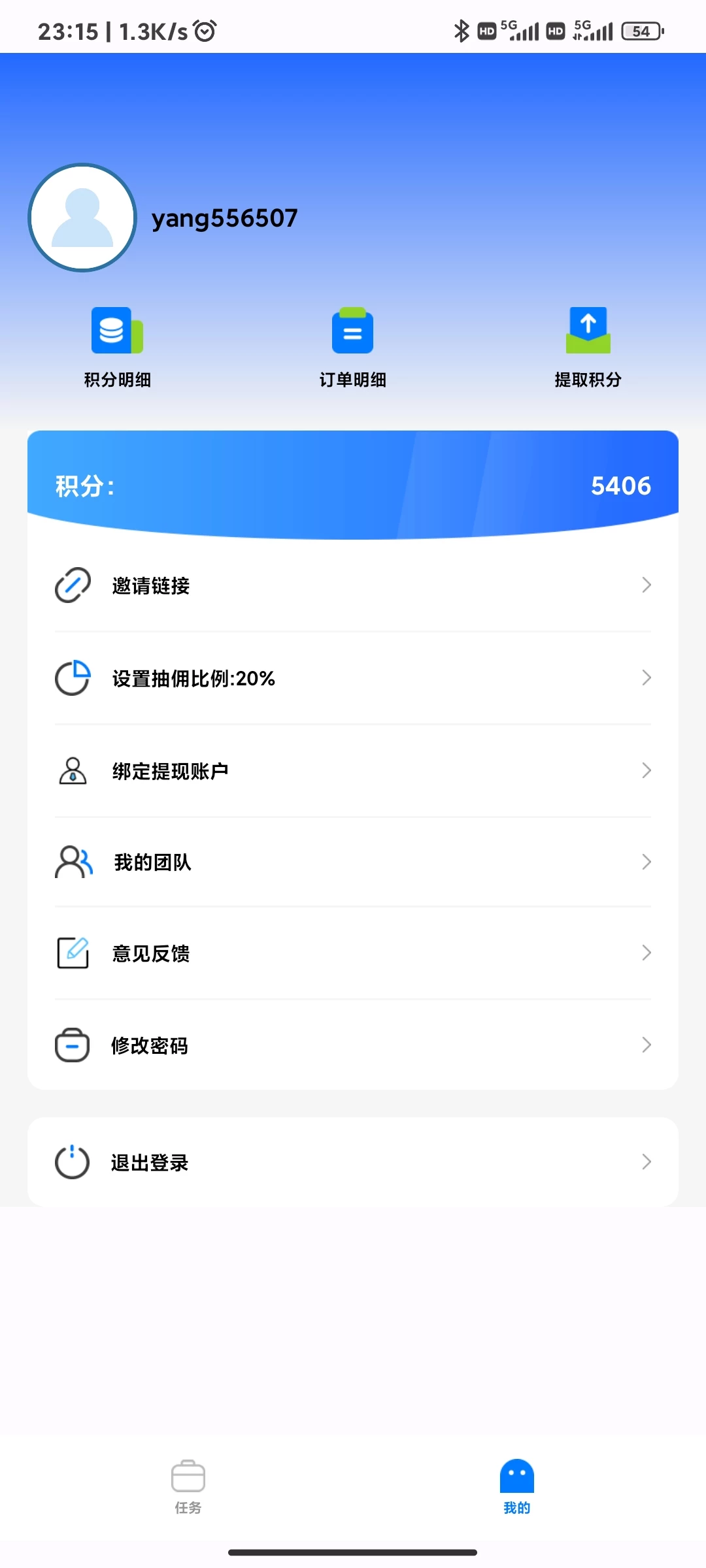 Screenshot_2025-08-25-23-15-52-685_io.data.nest