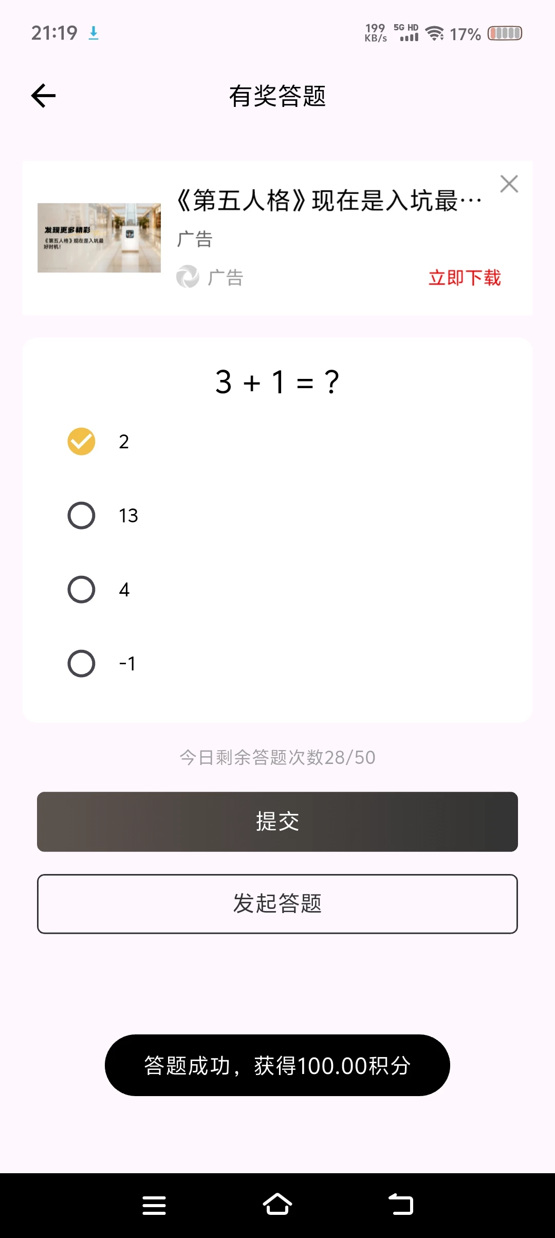 Screenshot_20250724_211900