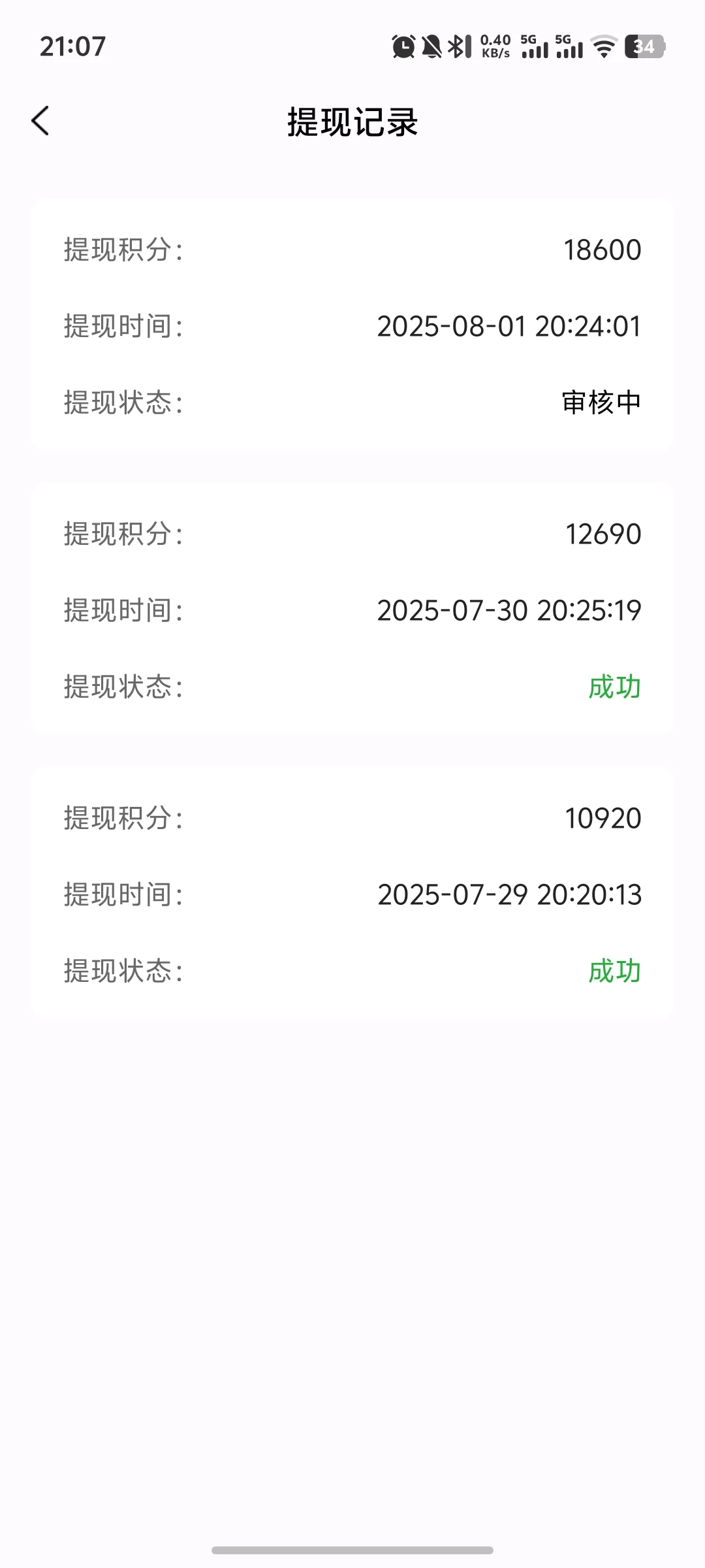 Screenshot_20250801_210720