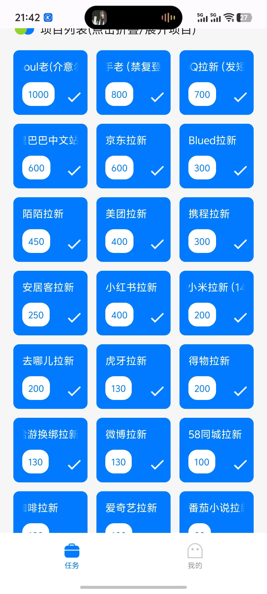 雷霆+华尔街首码，APP拉新，单号70+，长久稳定，轻松日入三位数-K6