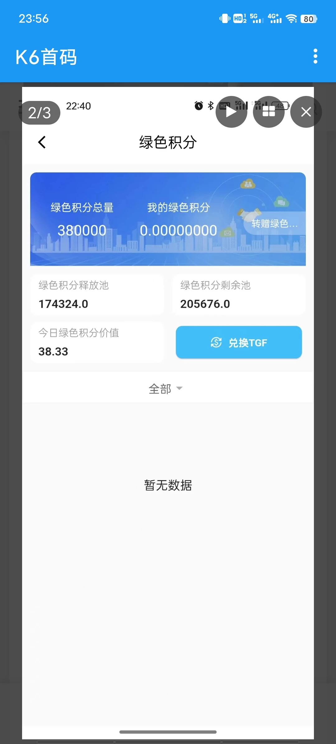 Screenshot_20250801_235608