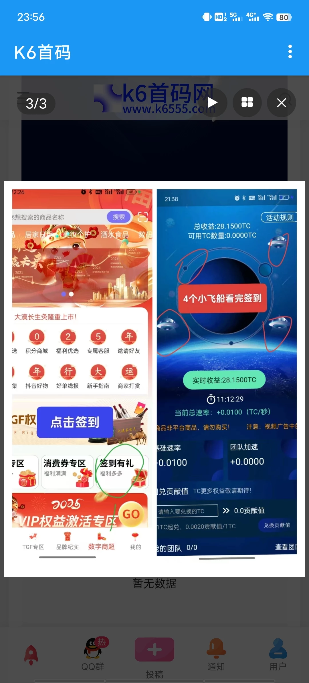 Screenshot_20250801_235612