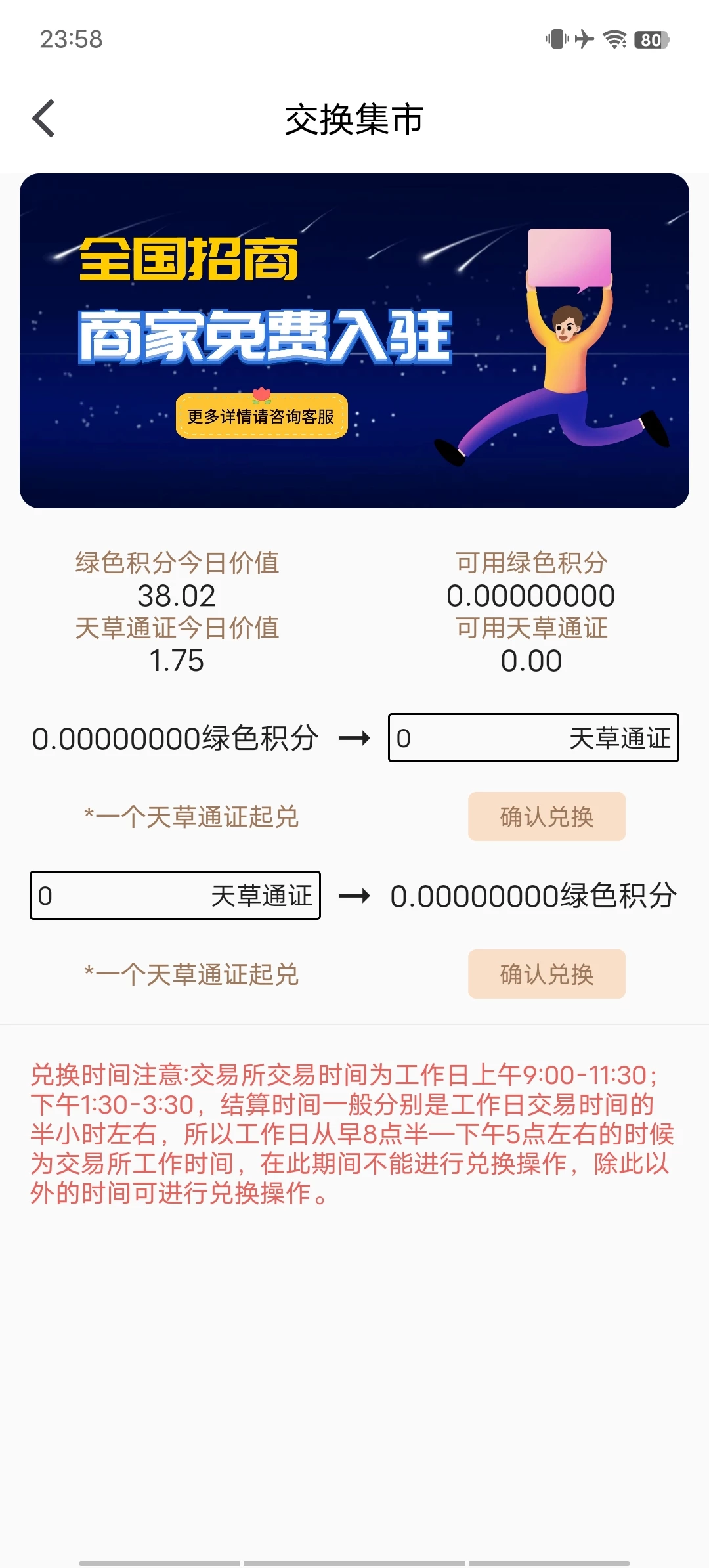 Screenshot_20250801_235815