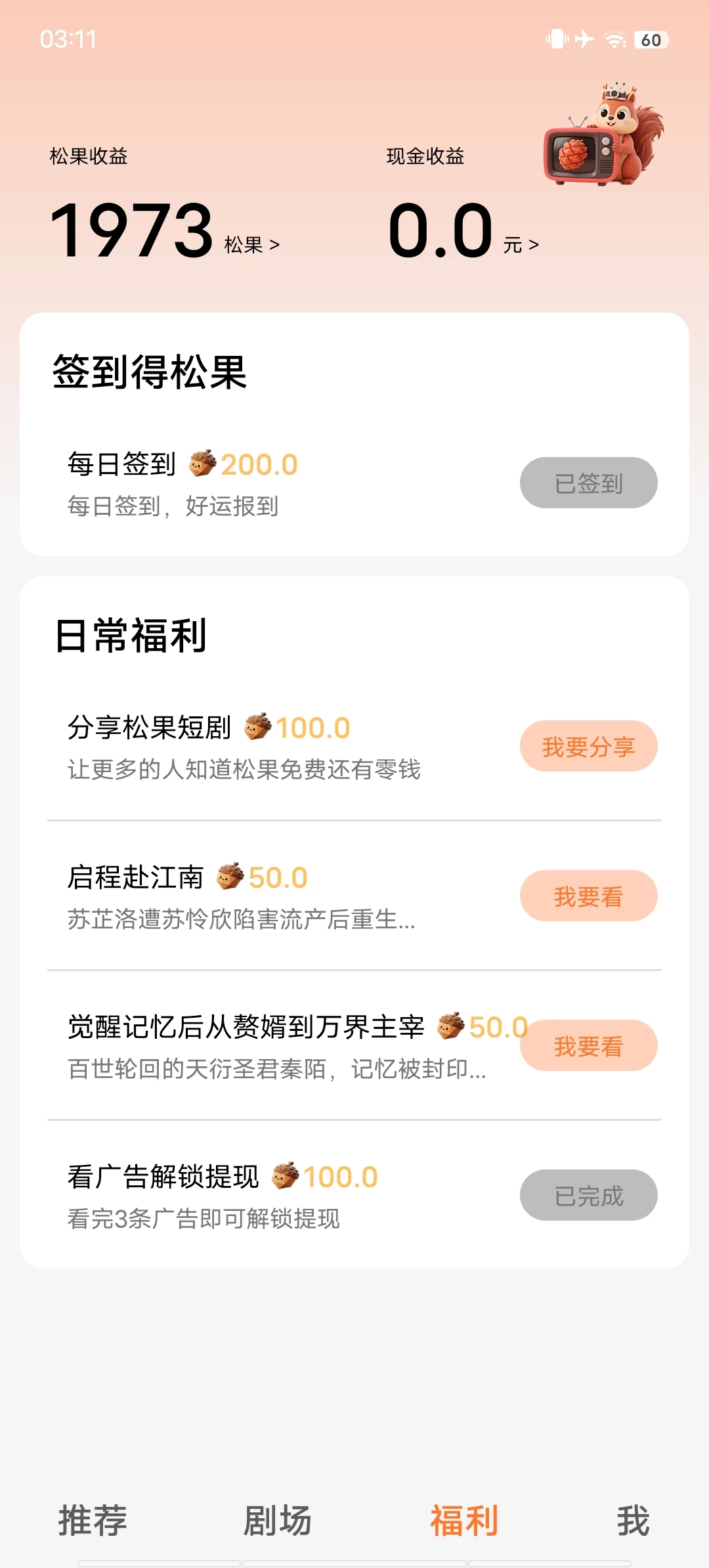 Screenshot_20250802_031118