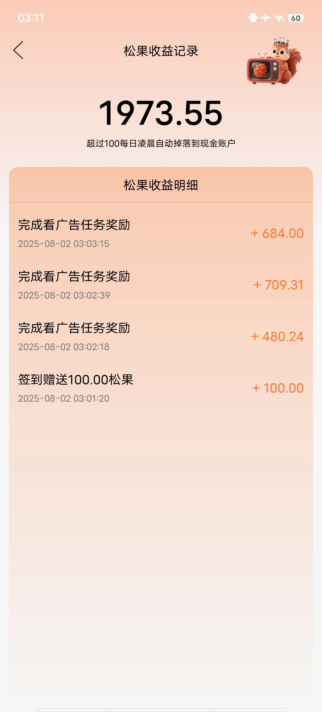 Screenshot_20250802_031124