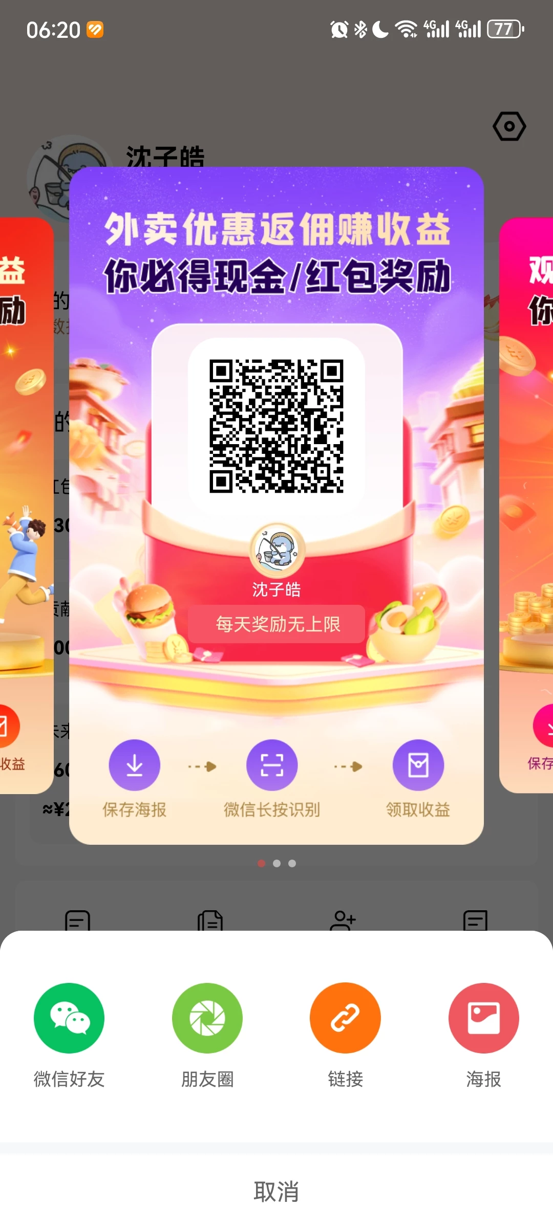 Screenshot_20250802_062034_com.yunmai.valueoflife