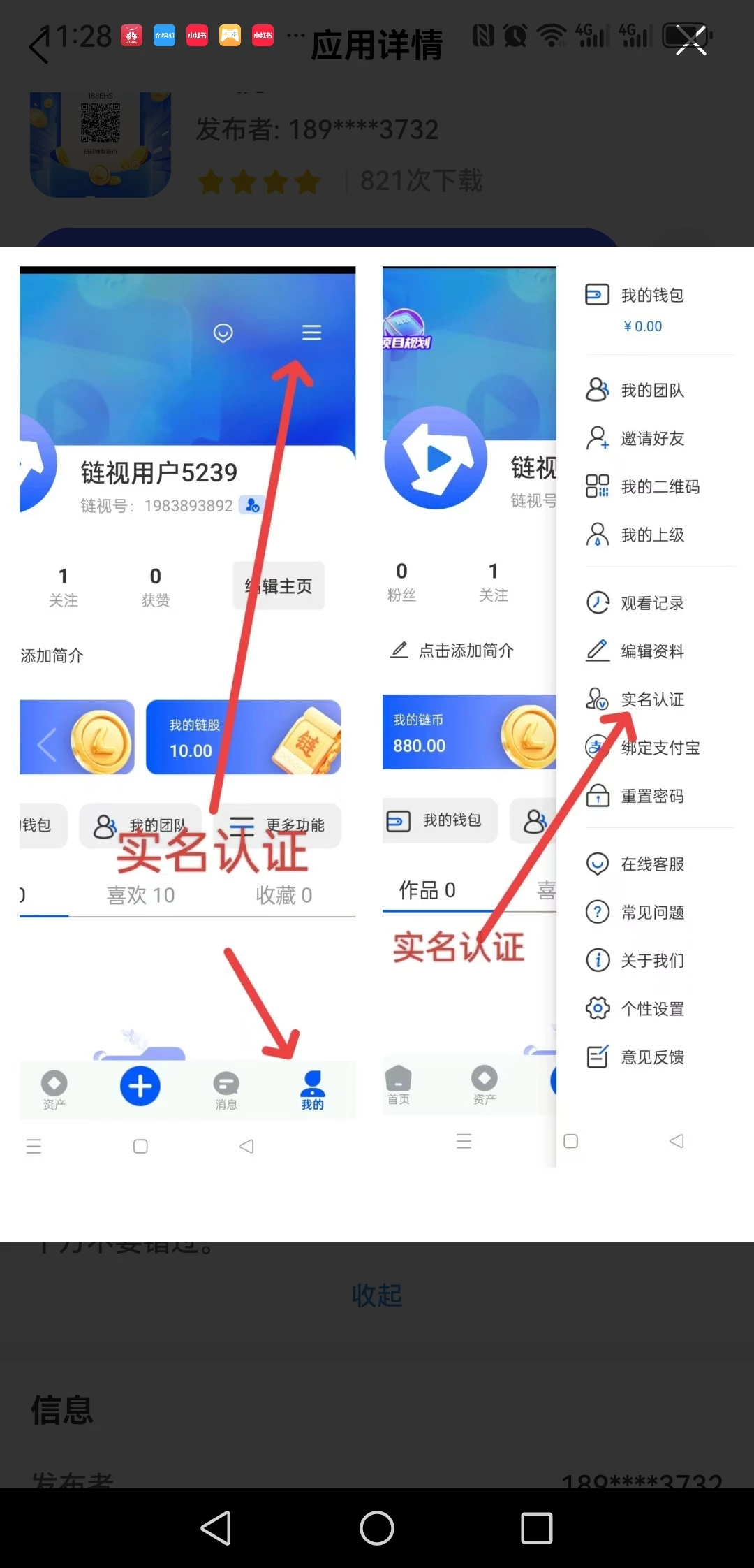 Screenshot_20250802_112818_com.yunqihui.ProfitLife.qmlz