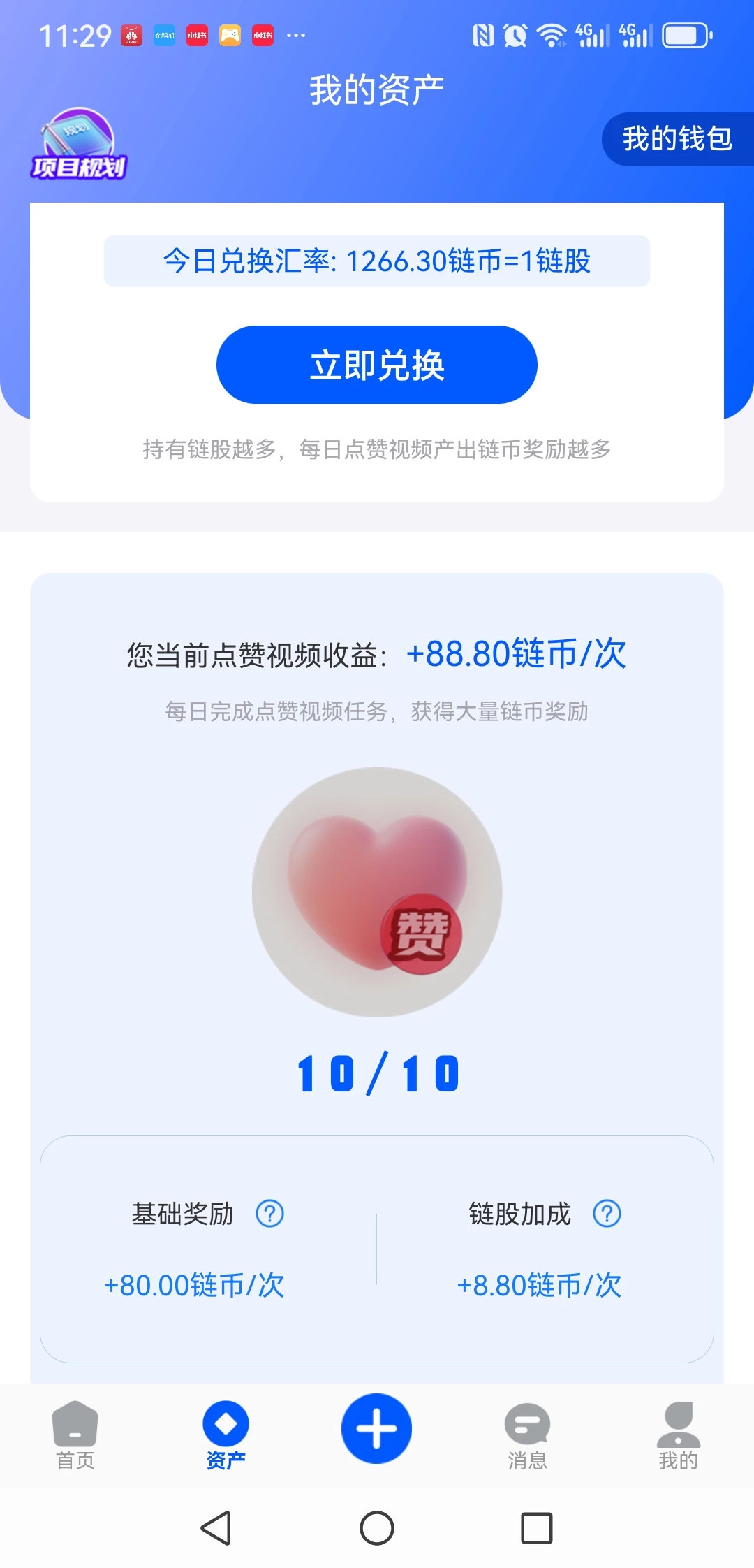 Screenshot_20250802_112905_com.lianshia.android