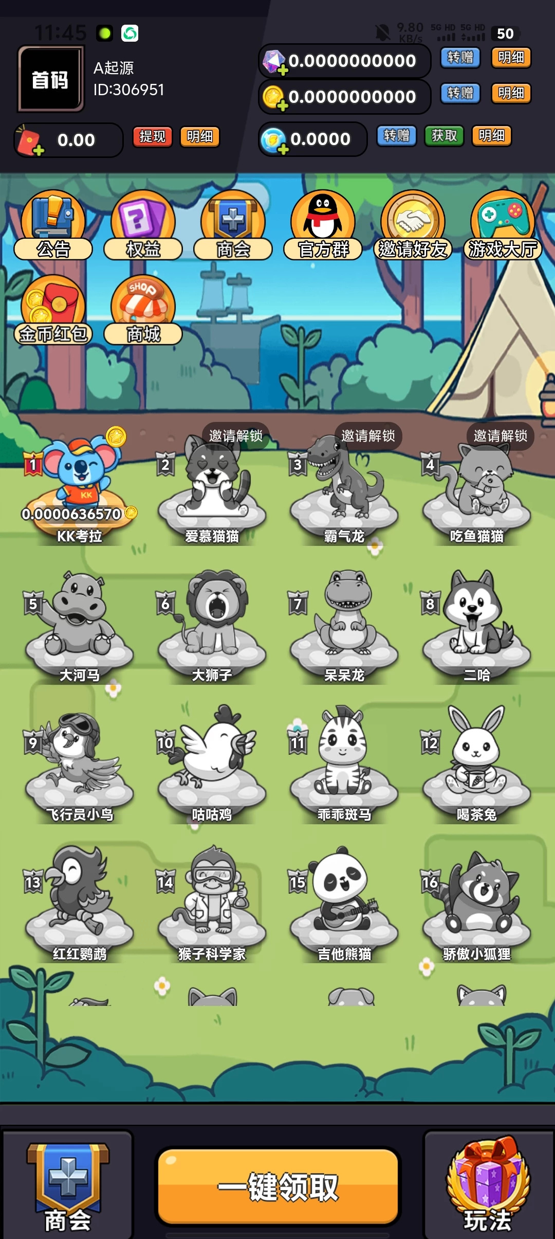 Screenshot_20250802_114546