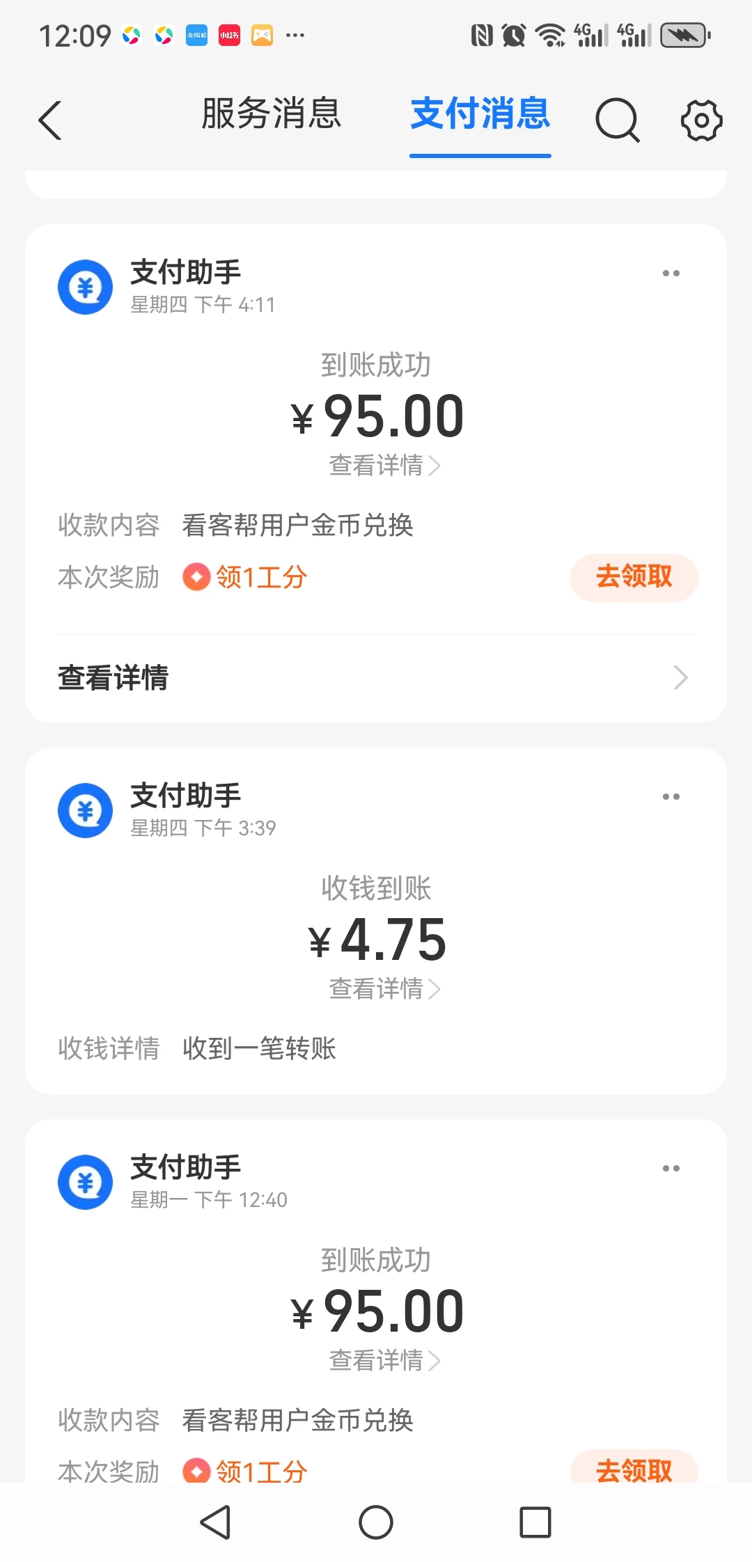 Screenshot_20250802_120939_com.eg.android.AlipayGphone