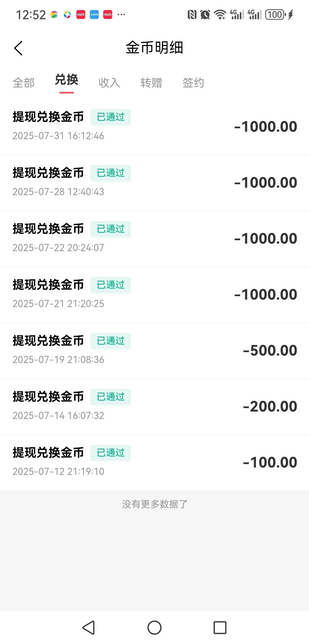 Screenshot_20250802_125208_com.fjkanbobo.app