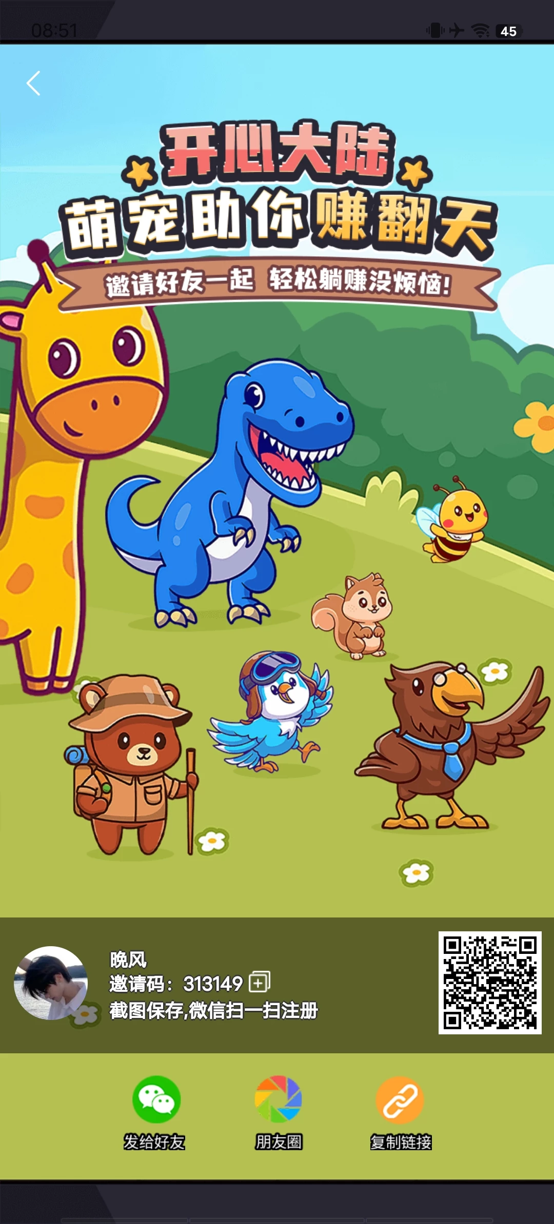 Screenshot_20250803_085153