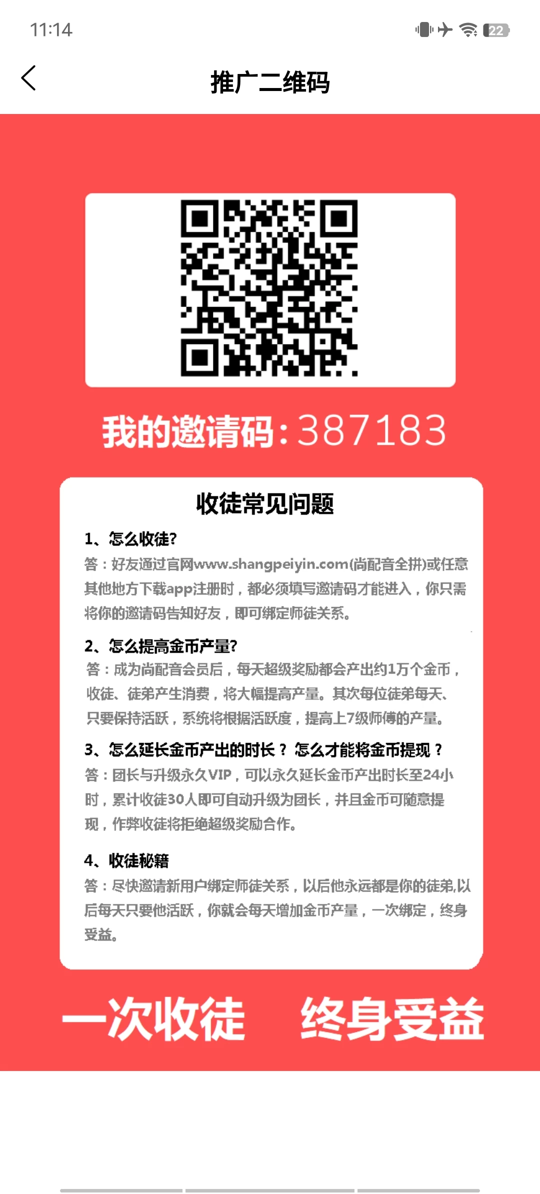 Screenshot_20250803_111454
