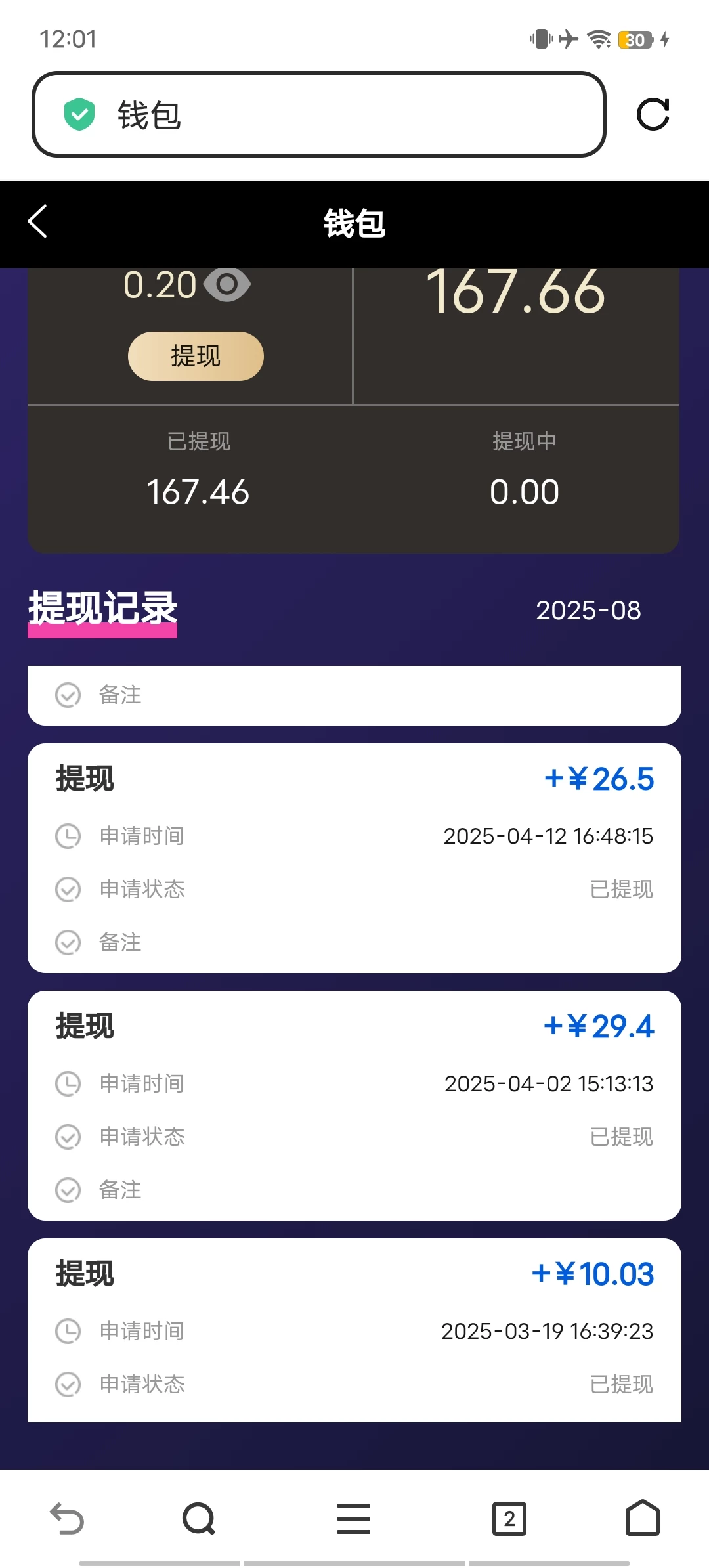 Screenshot_20250803_120157