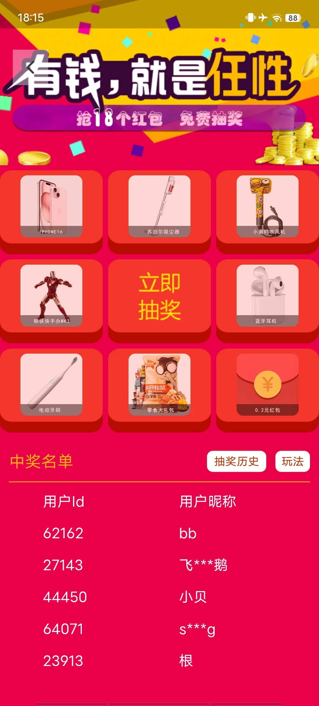 Screenshot_20250803_181524