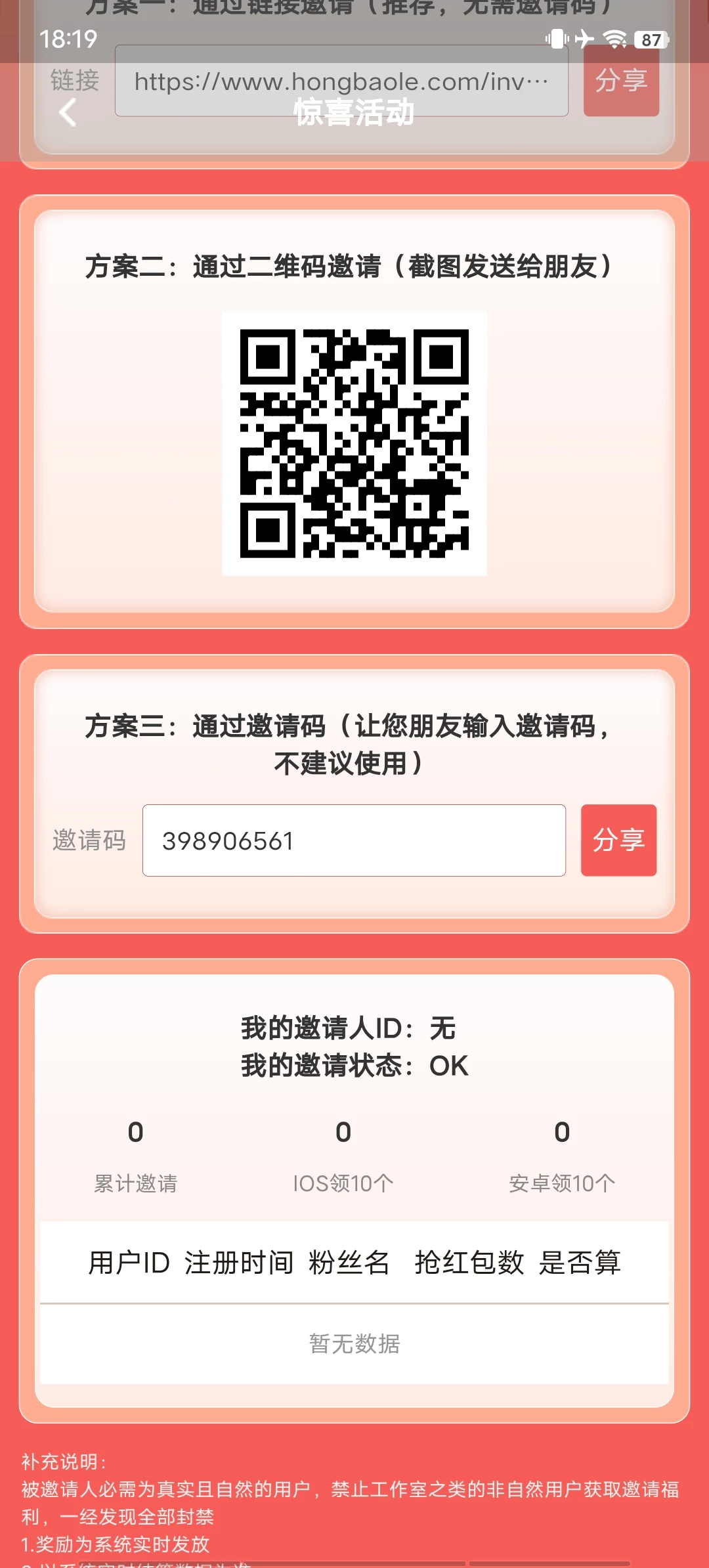 Screenshot_20250803_181920