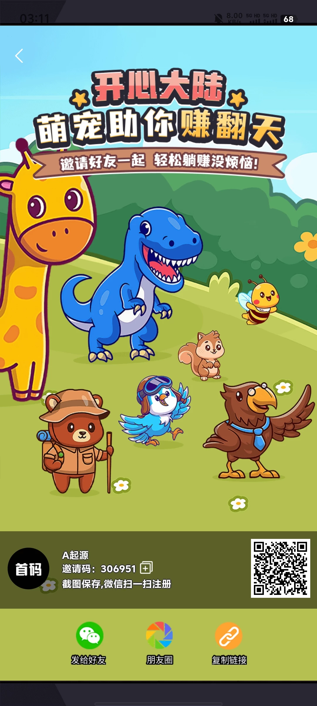 Screenshot_20250805_031130
