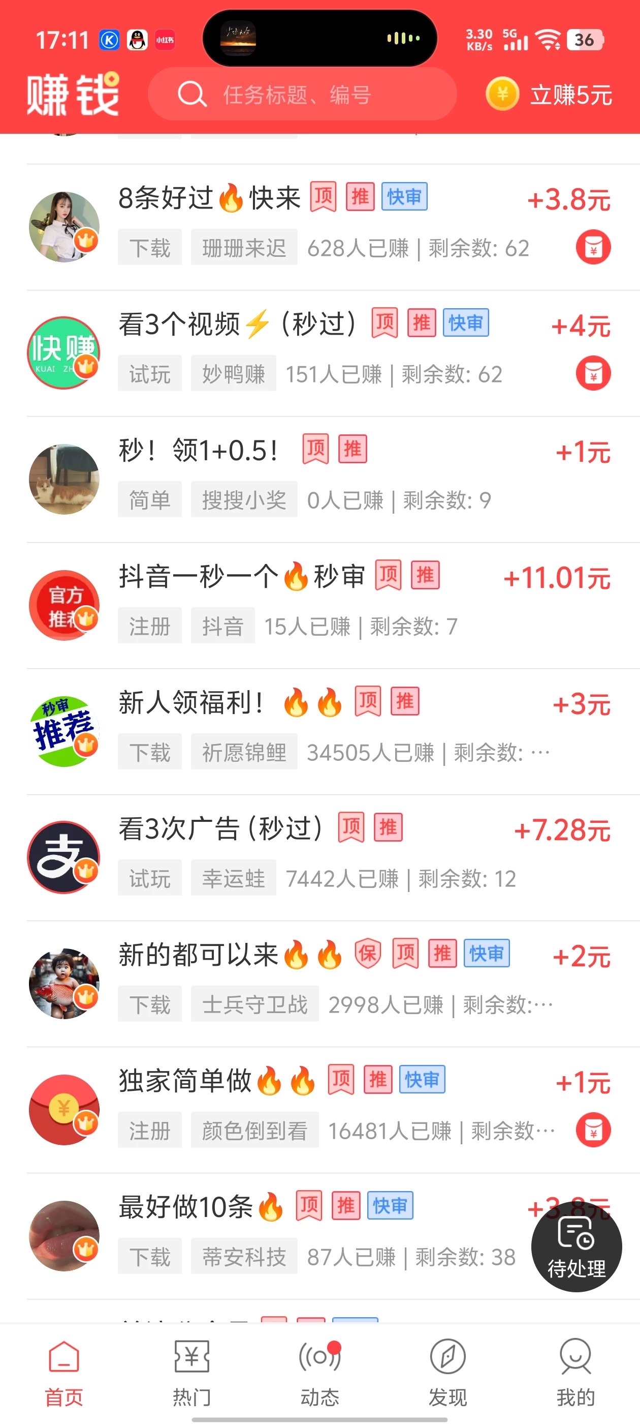 Screenshot_20250805_171110