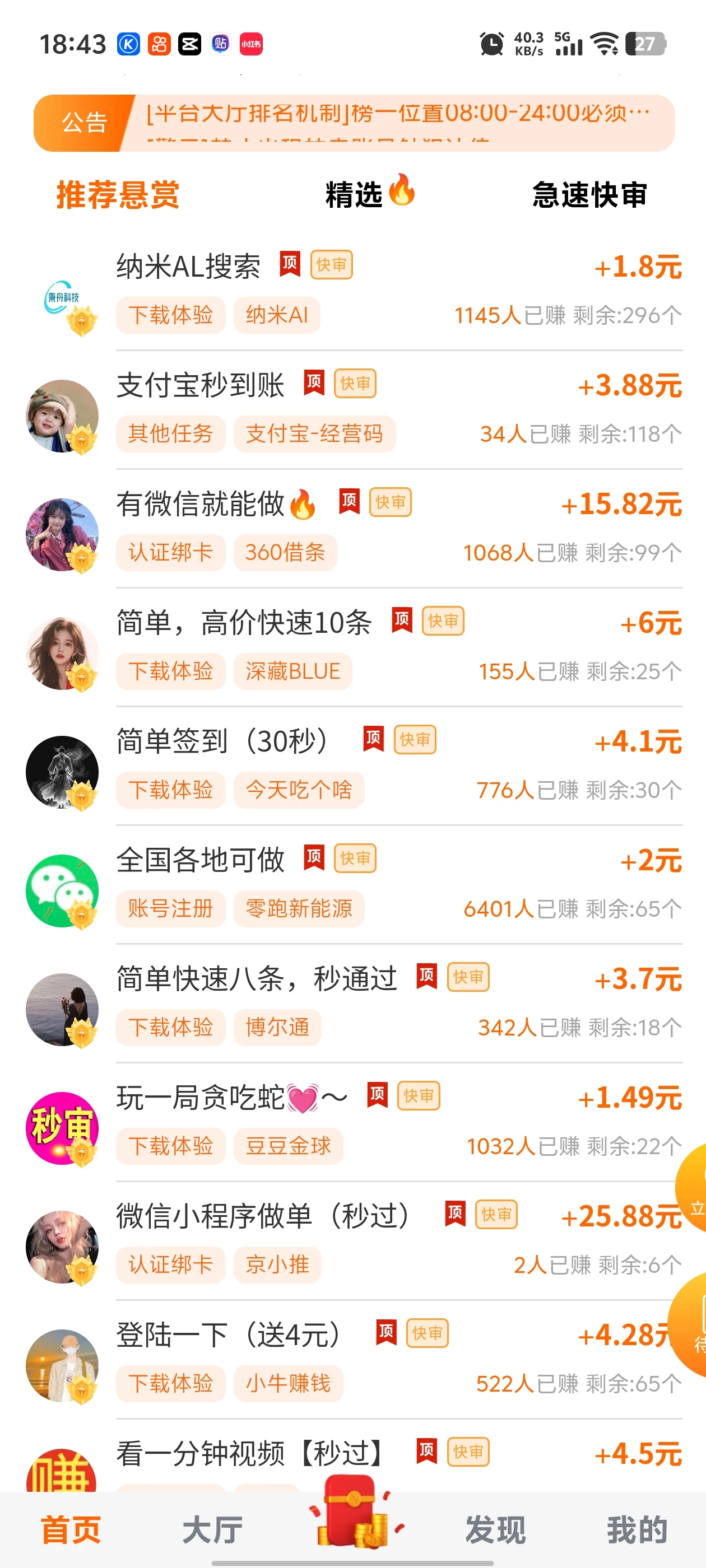 Screenshot_20250805_184326