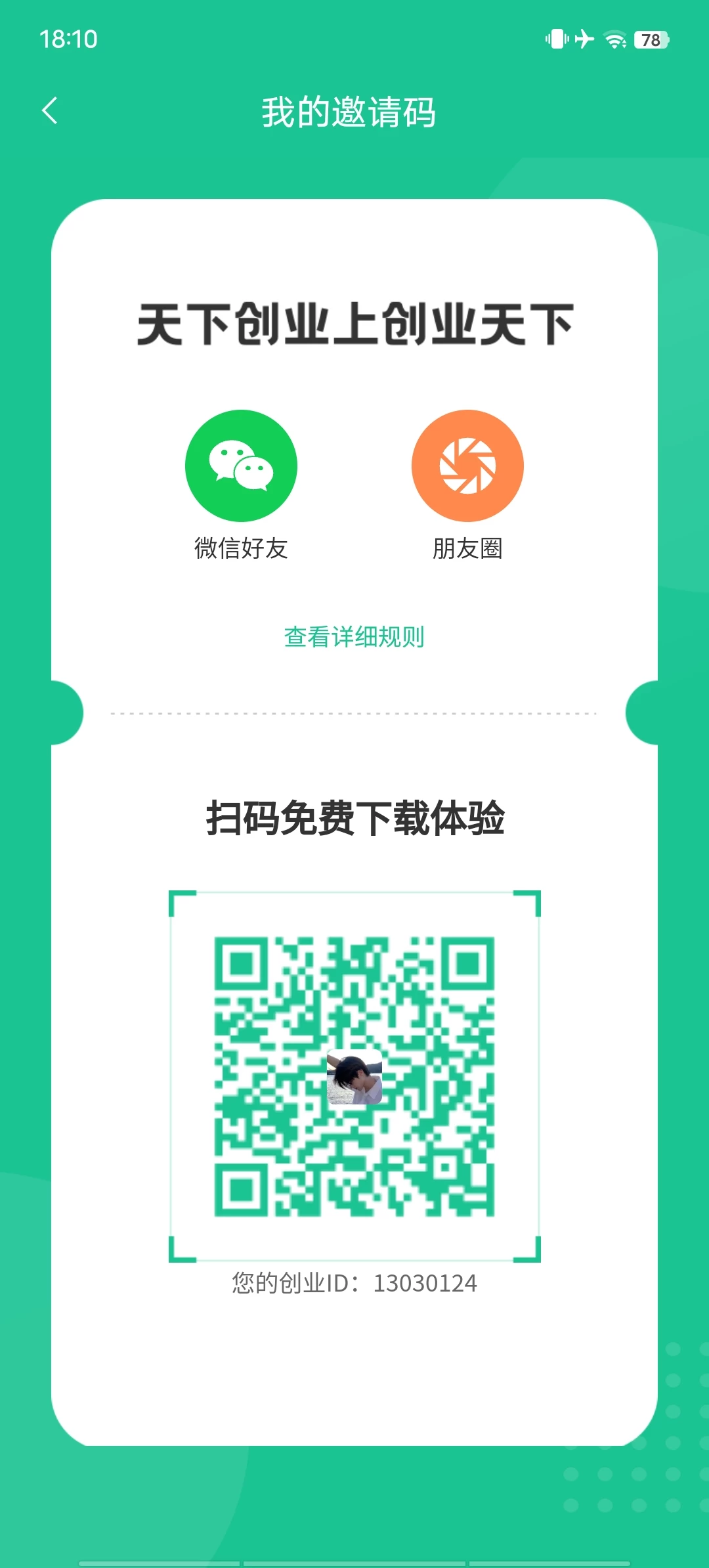 Screenshot_20250806_181042
