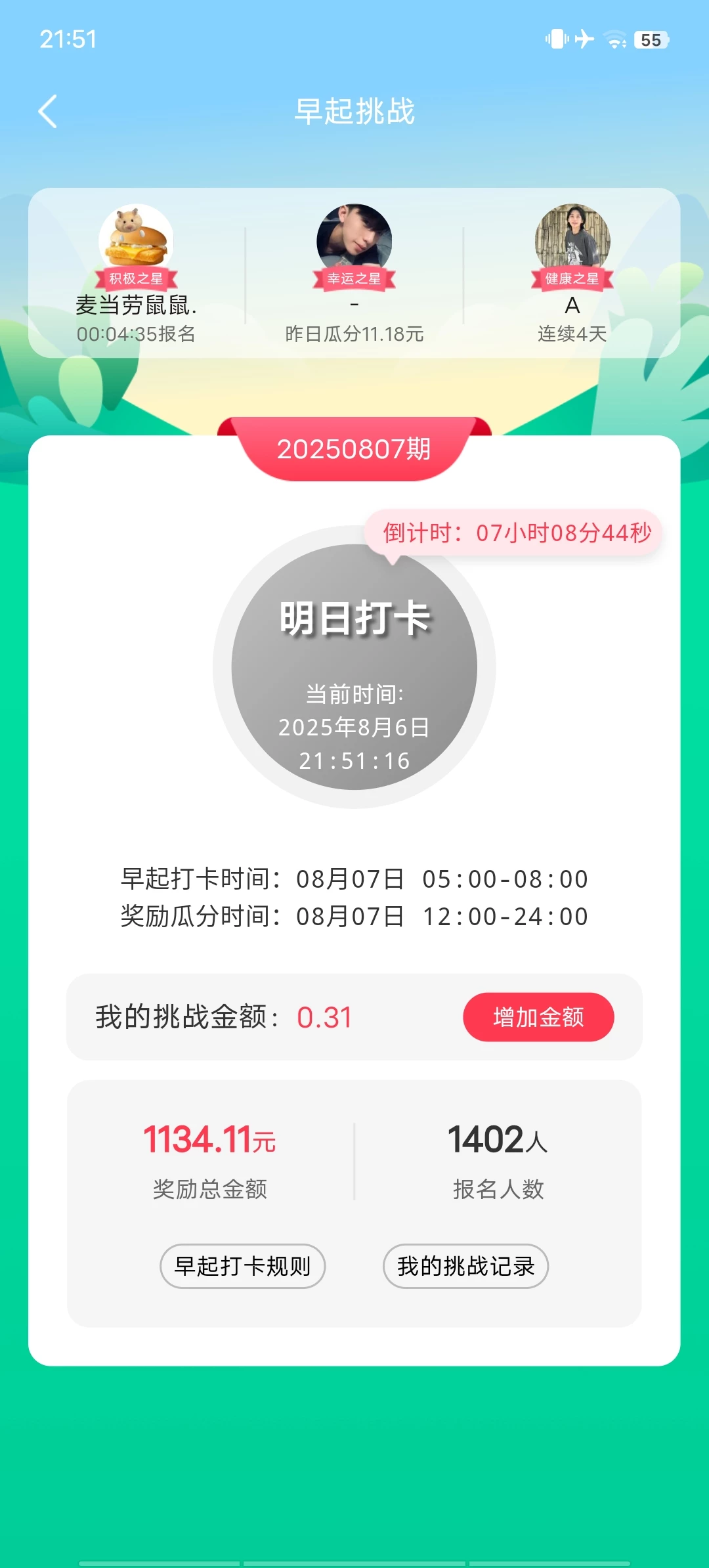 Screenshot_20250806_215117
