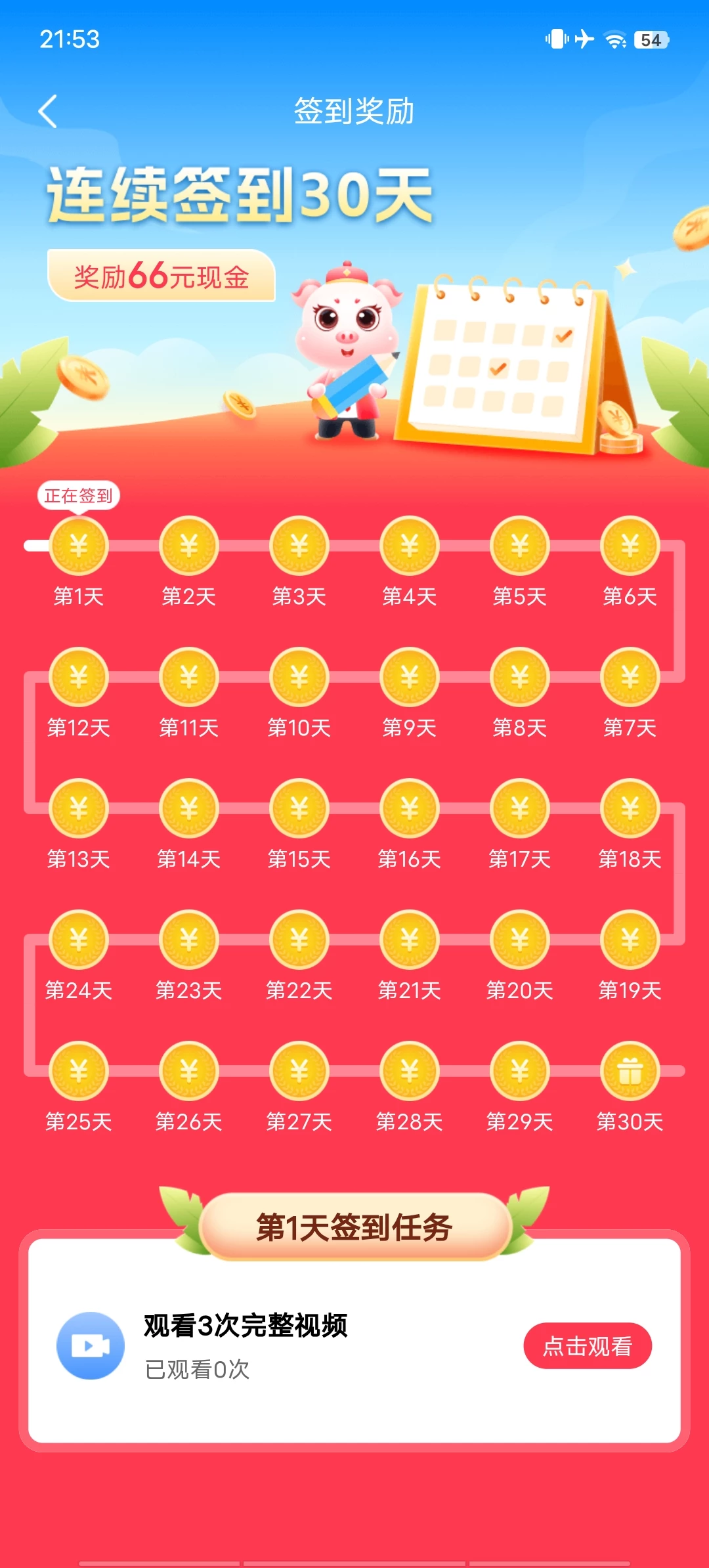 Screenshot_20250806_215350