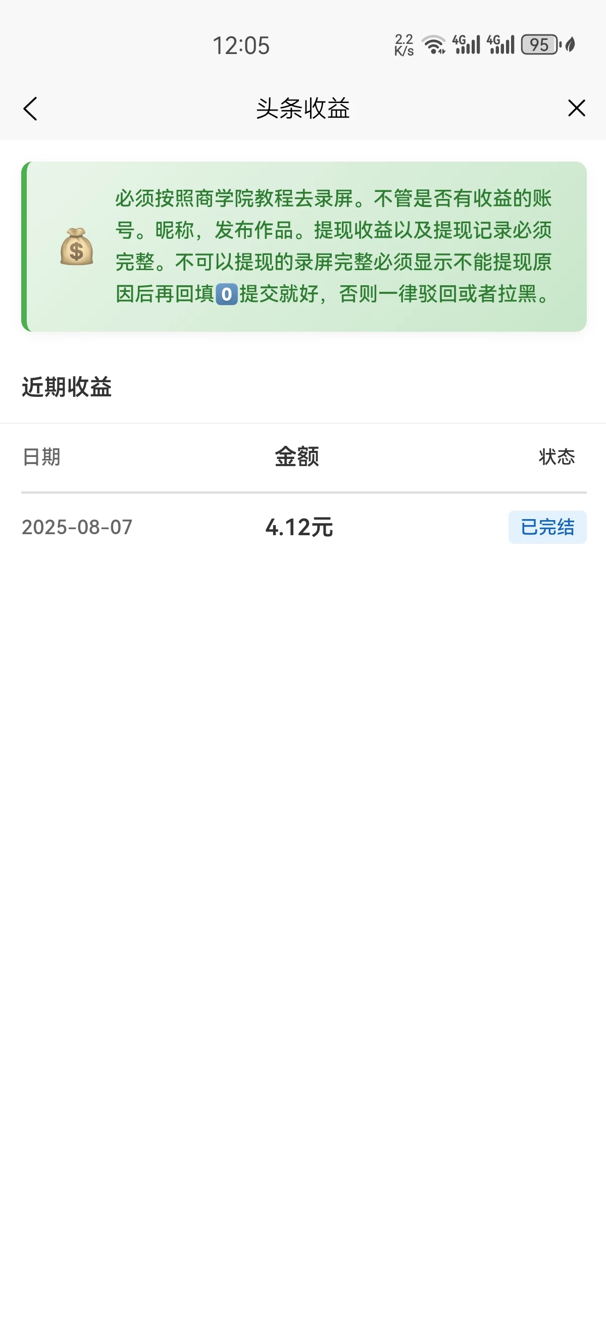 Screenshot_20250808_120523_uni.app.UNI4F06CCA