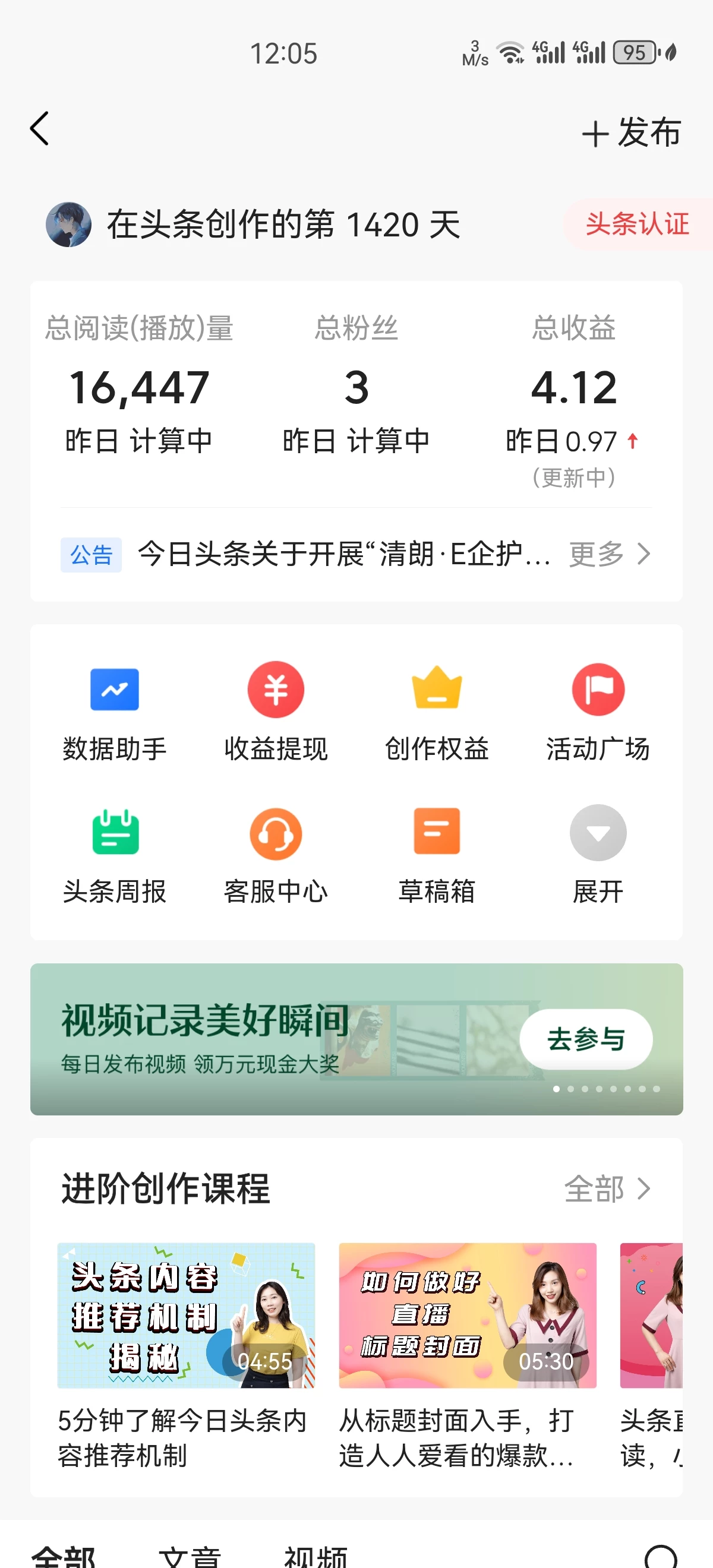 Screenshot_20250808_120539_com.ss.android.article.news