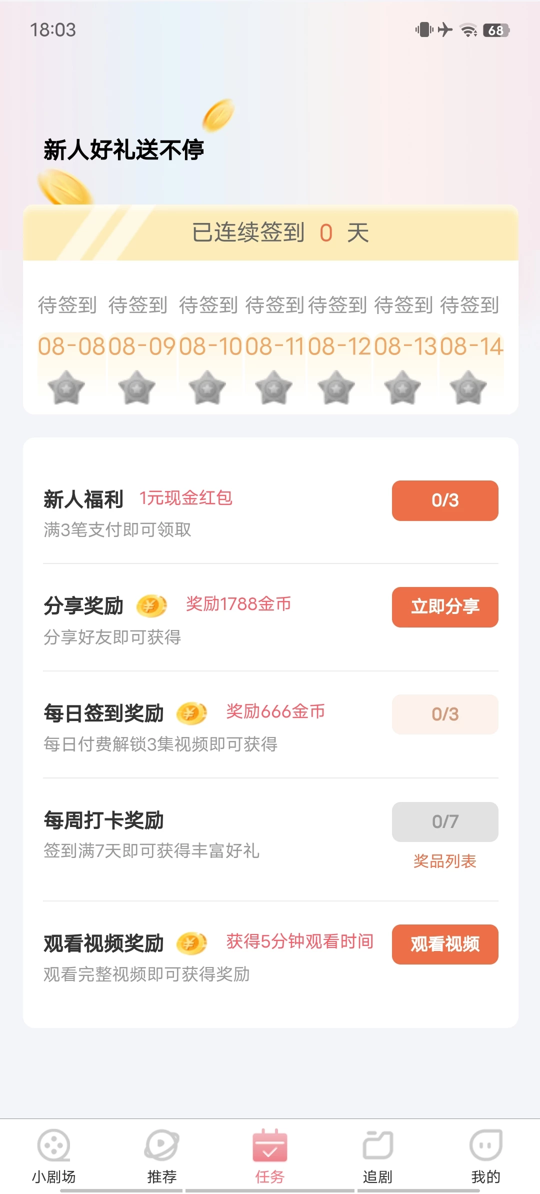 Screenshot_20250808_180300