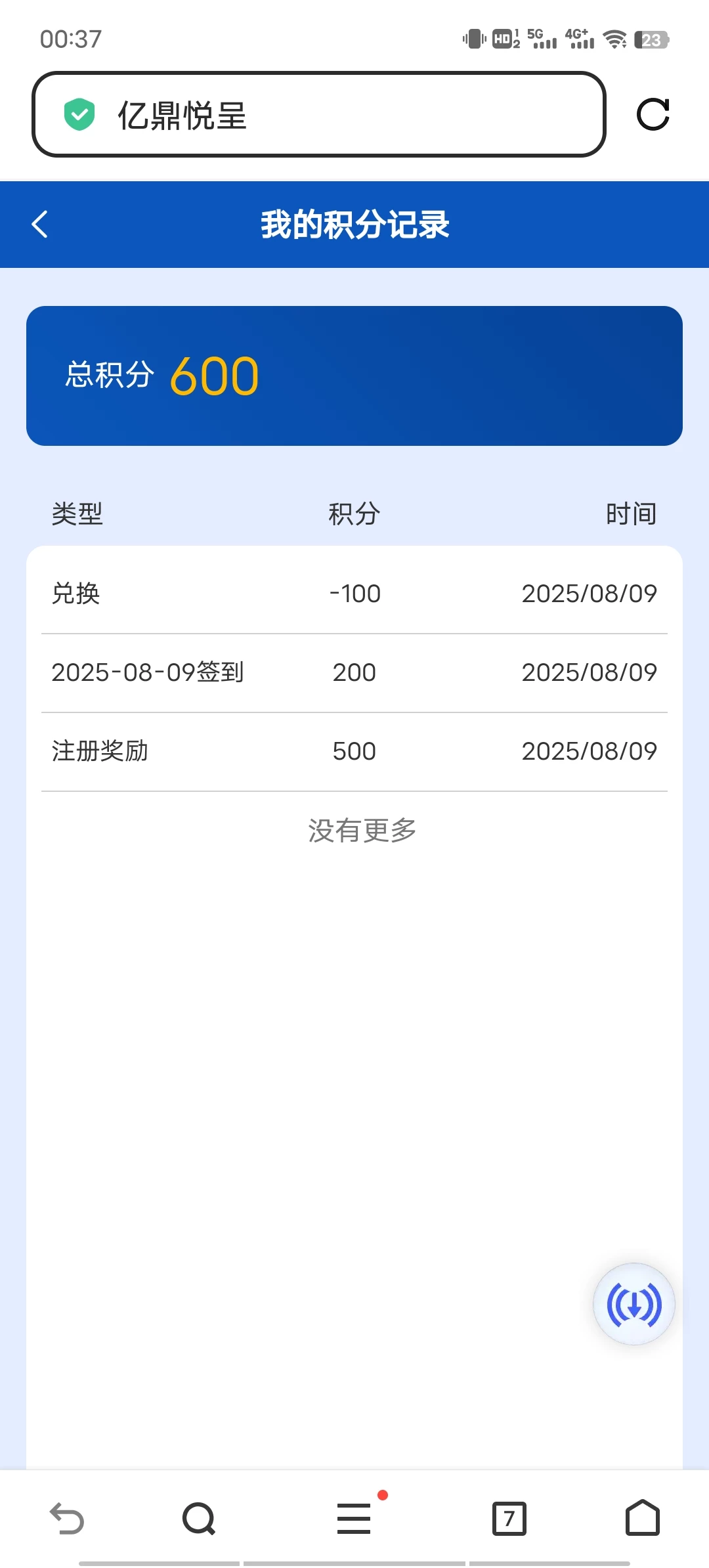 Screenshot_20250809_003759