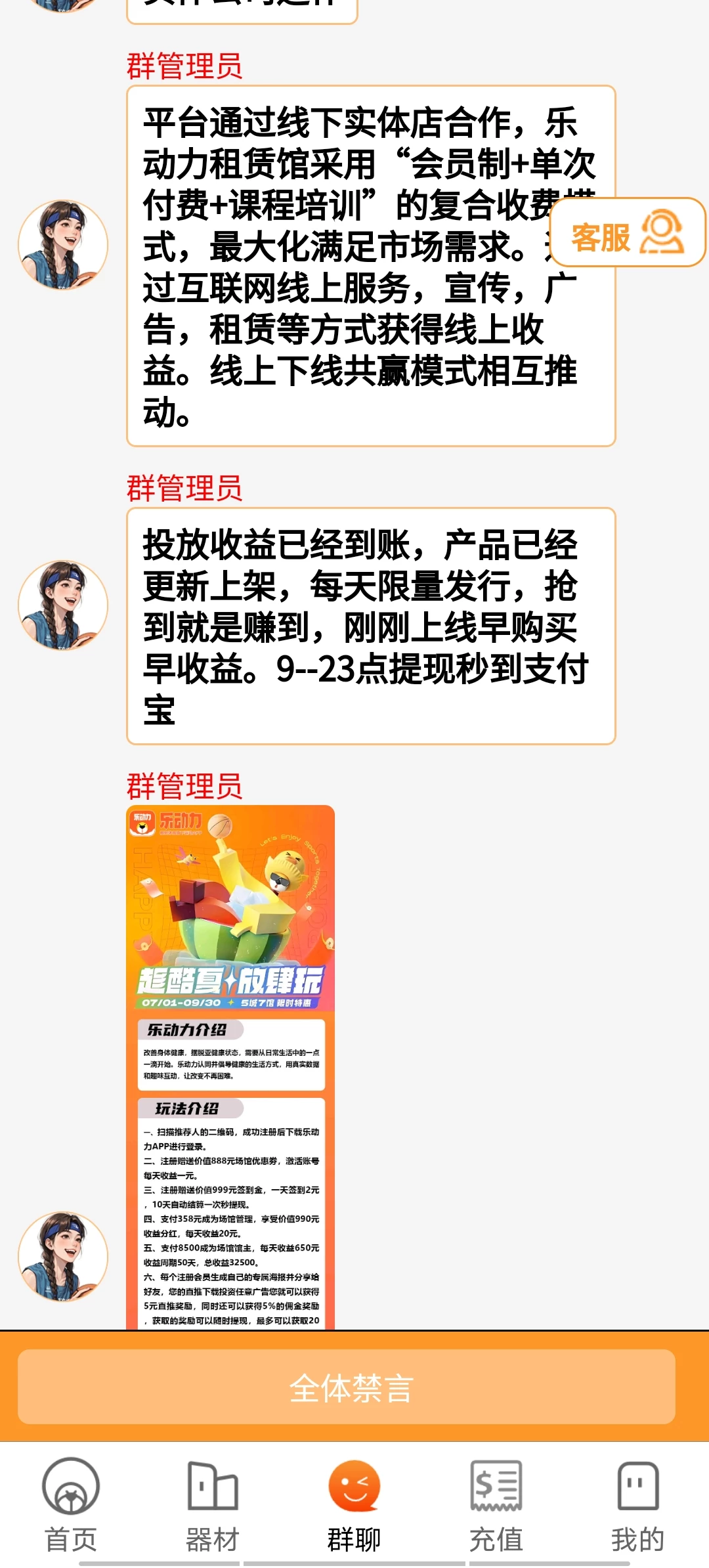 Screenshot_20250809_004926