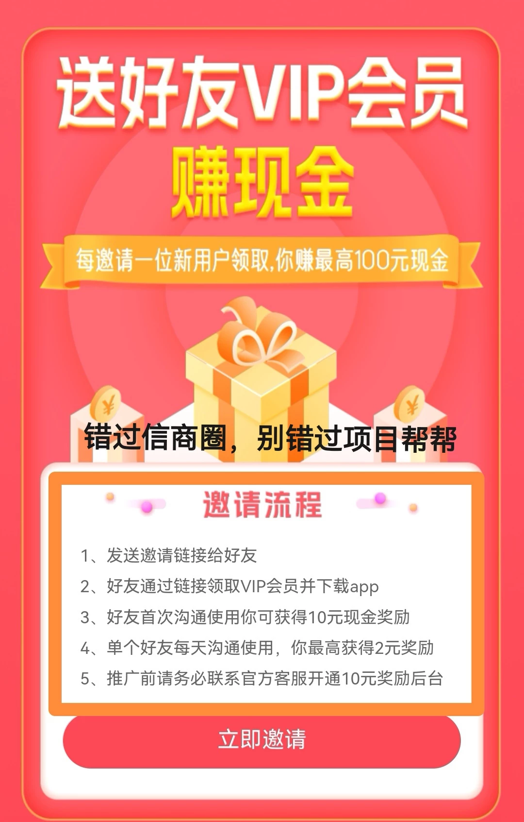 Screenshot_20250811_095453_com.xmbb.android.xiangmubangbang_edit_701869338961129