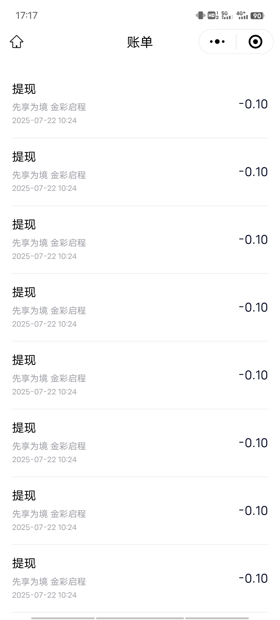 Screenshot_20250811_171730