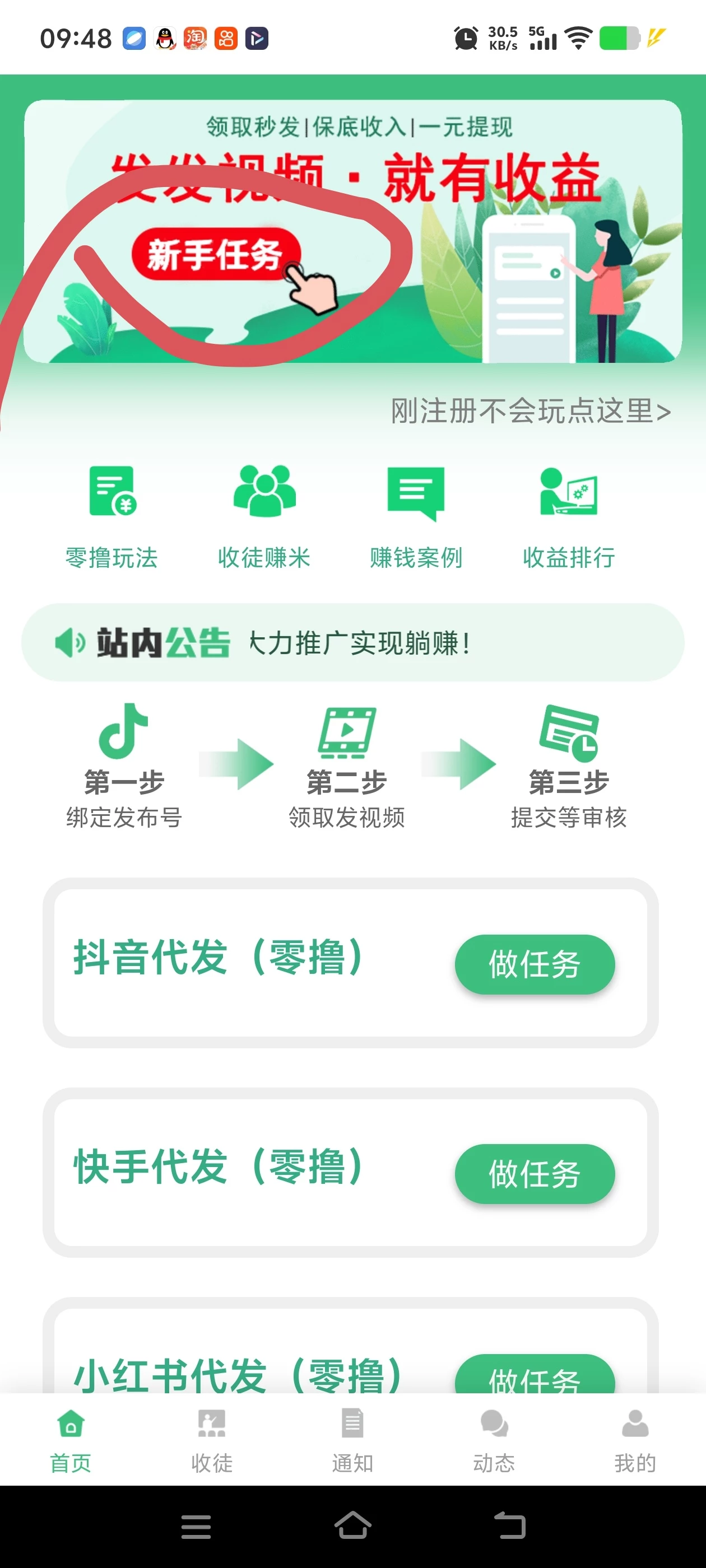 Screenshot_20250812_094804