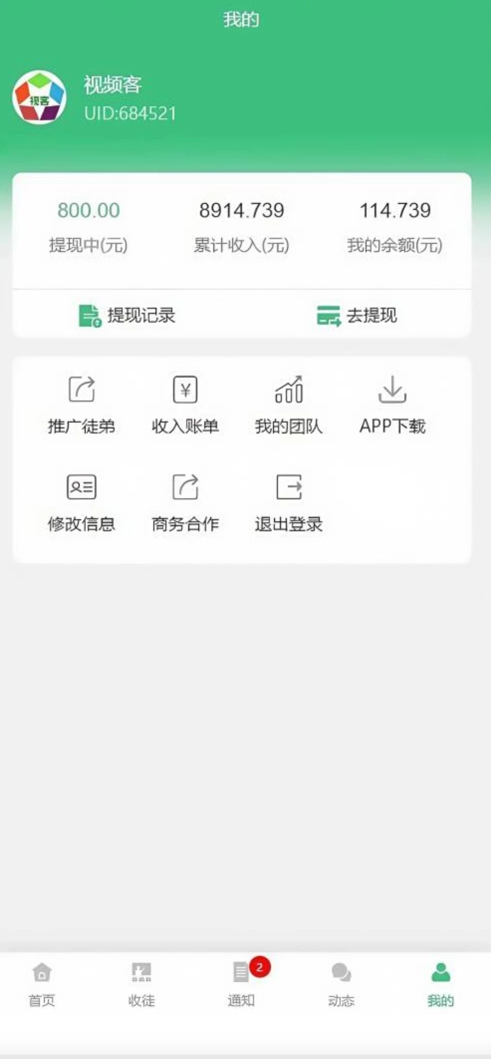 Screenshot_20250812_094911