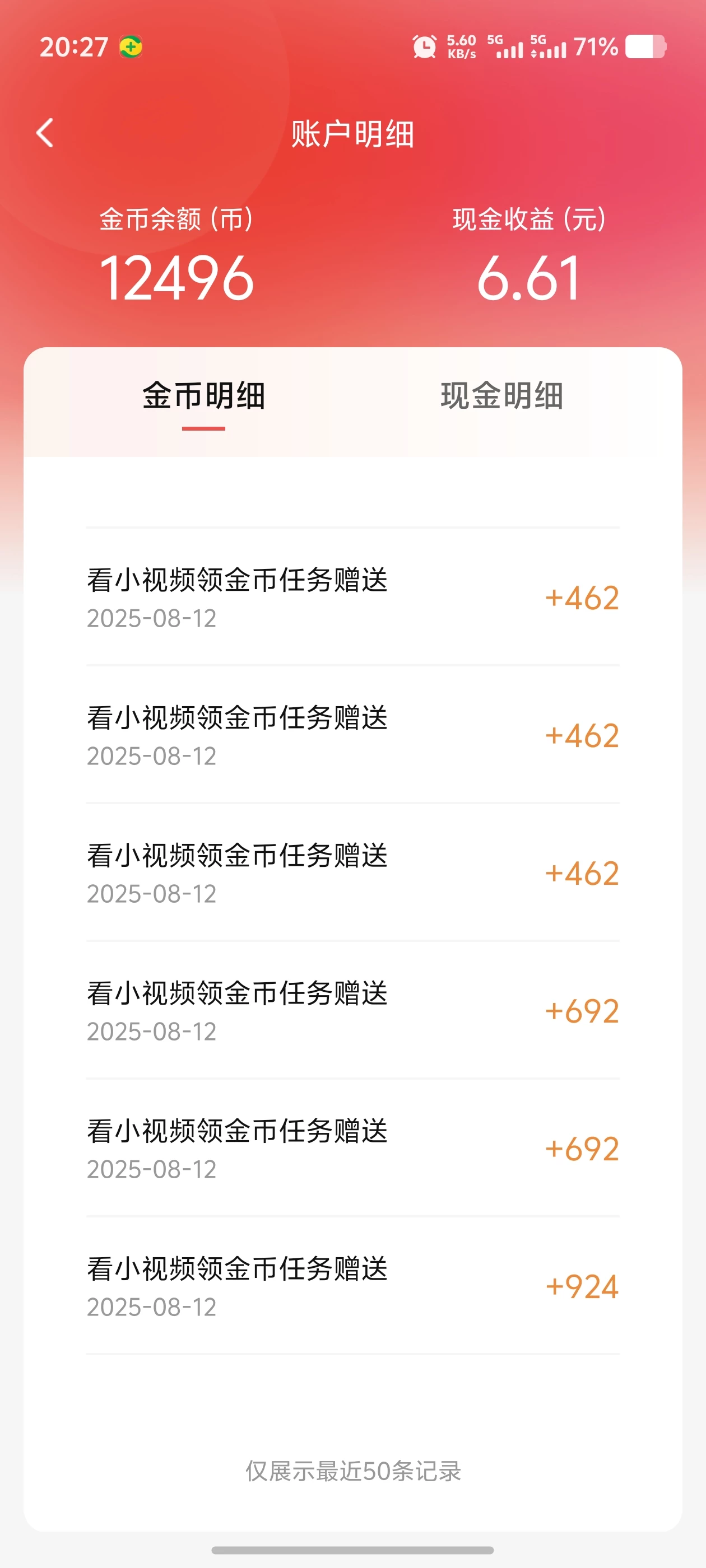 Screenshot_20250812_202713