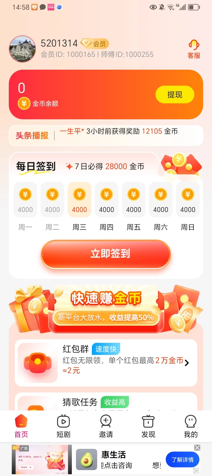 Screenshot_20250813_145824