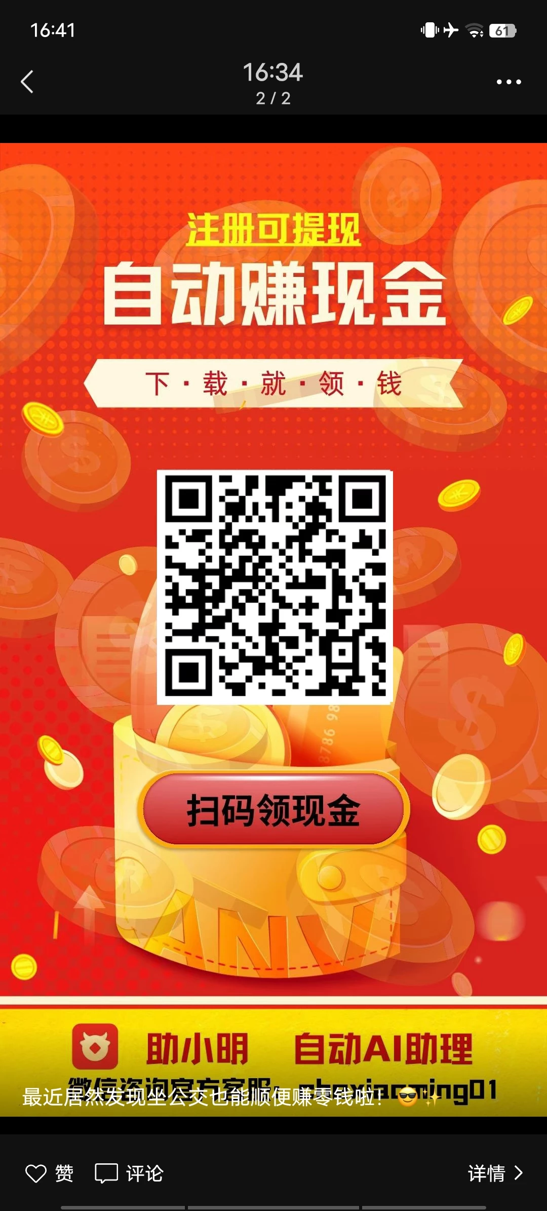 Screenshot_20250813_164159