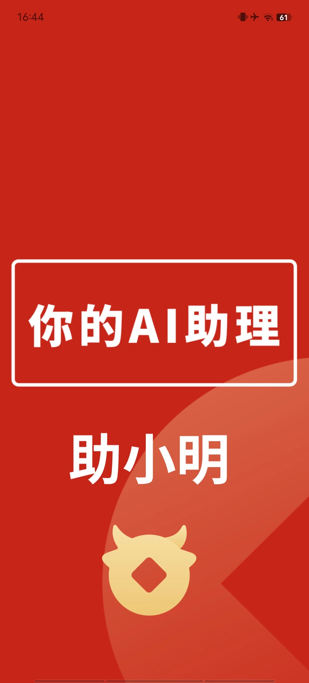 Screenshot_20250813_164415