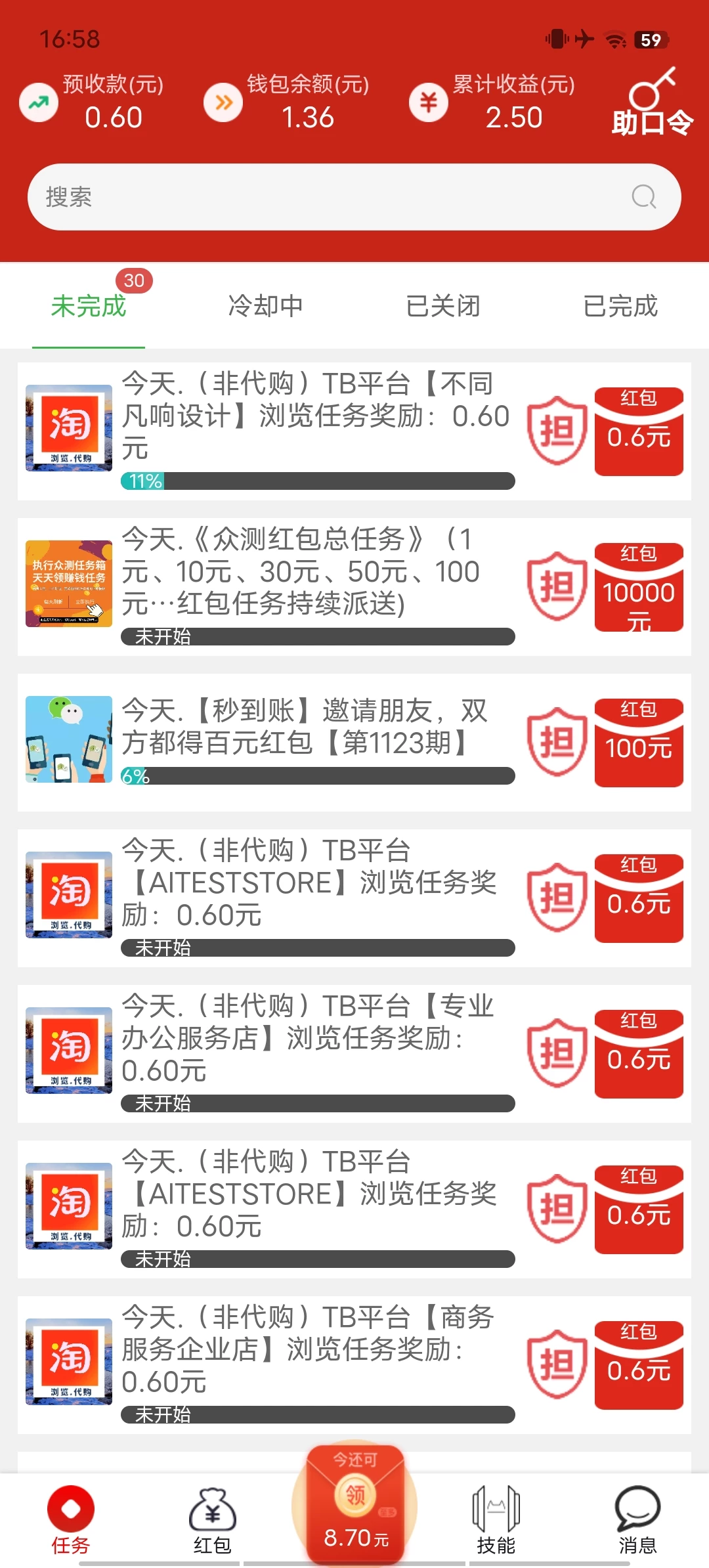 Screenshot_20250813_165839