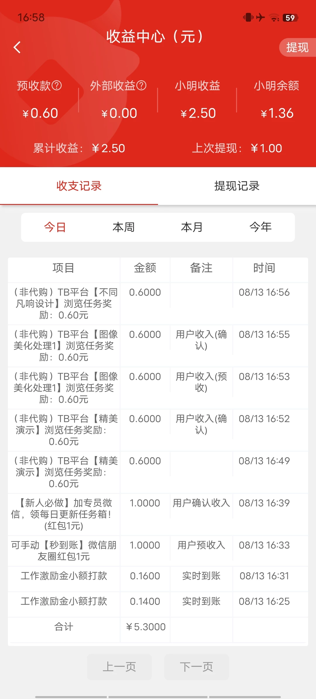 Screenshot_20250813_165850