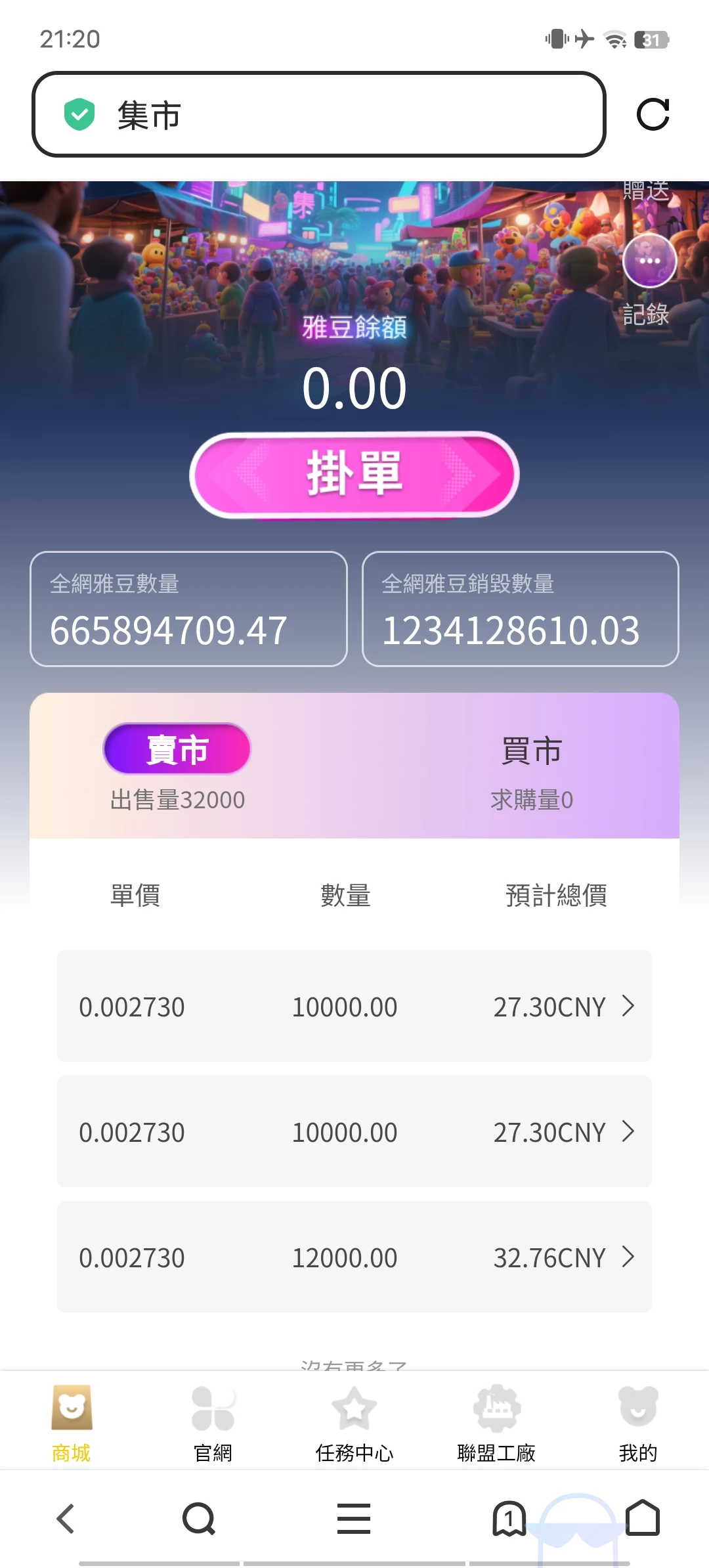 Screenshot_20250813_212027