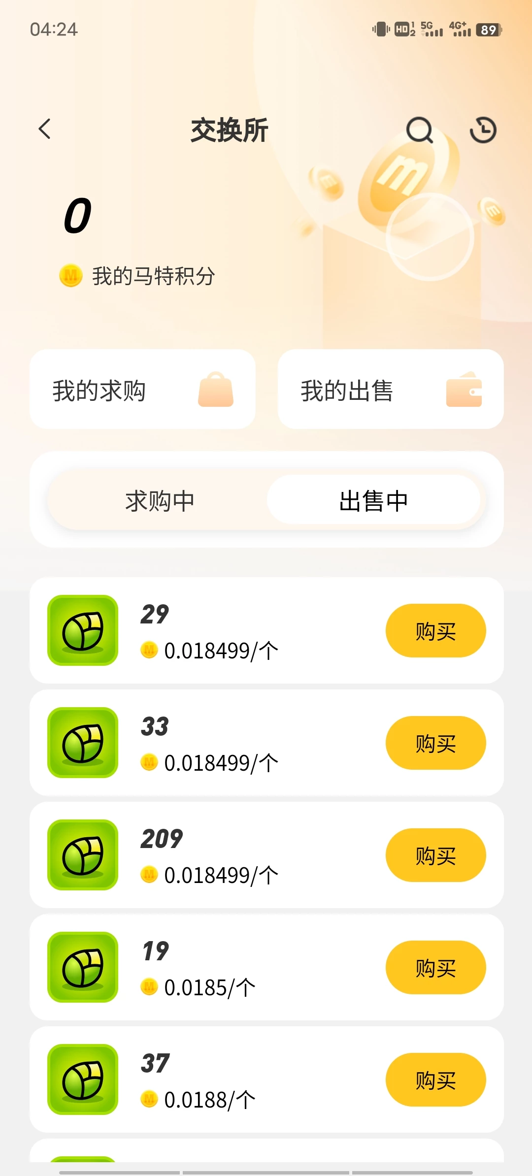Screenshot_20250814_042406