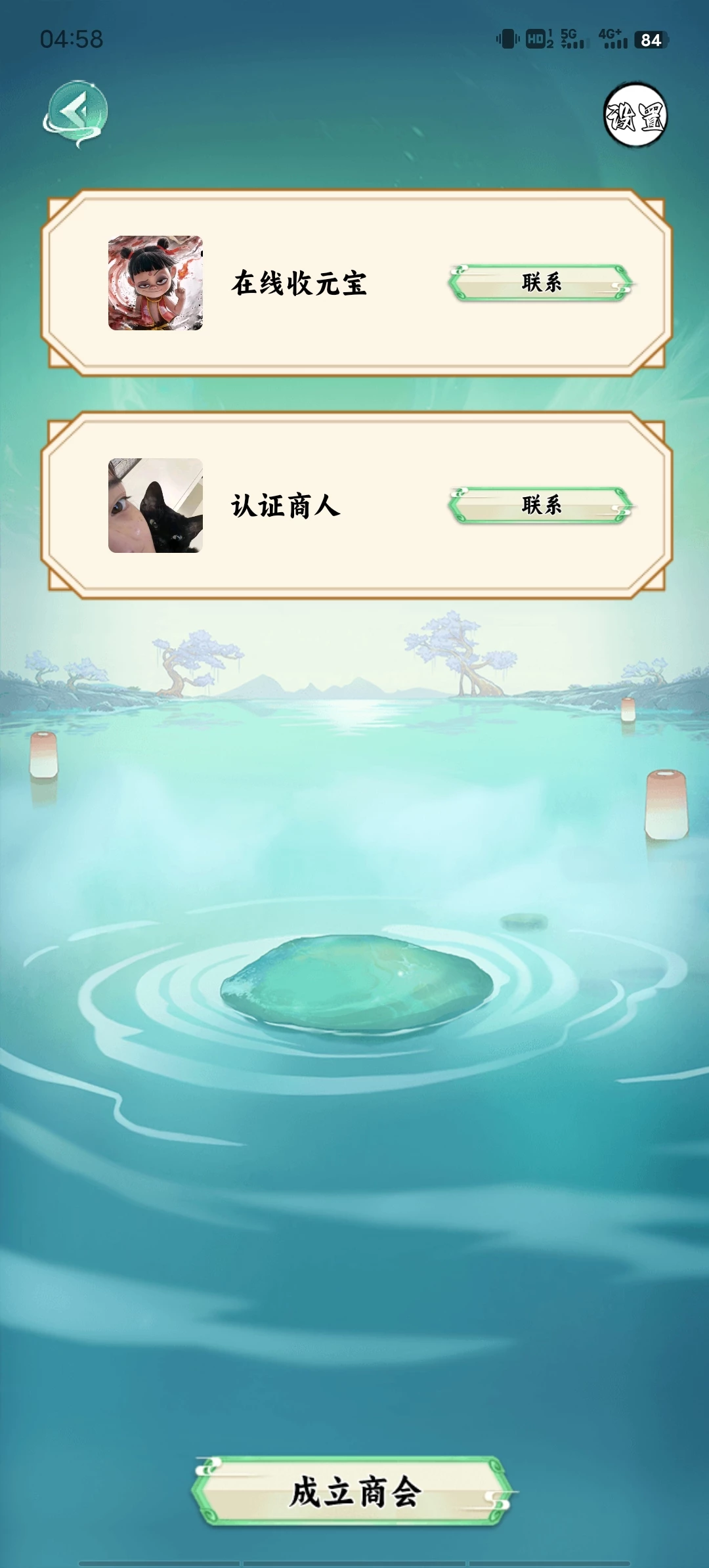 Screenshot_20250814_045859