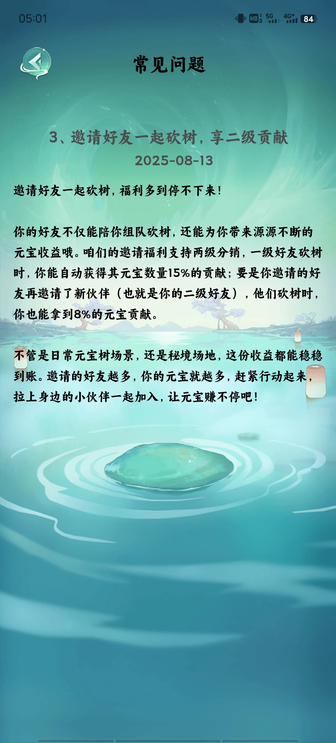 Screenshot_20250814_050100