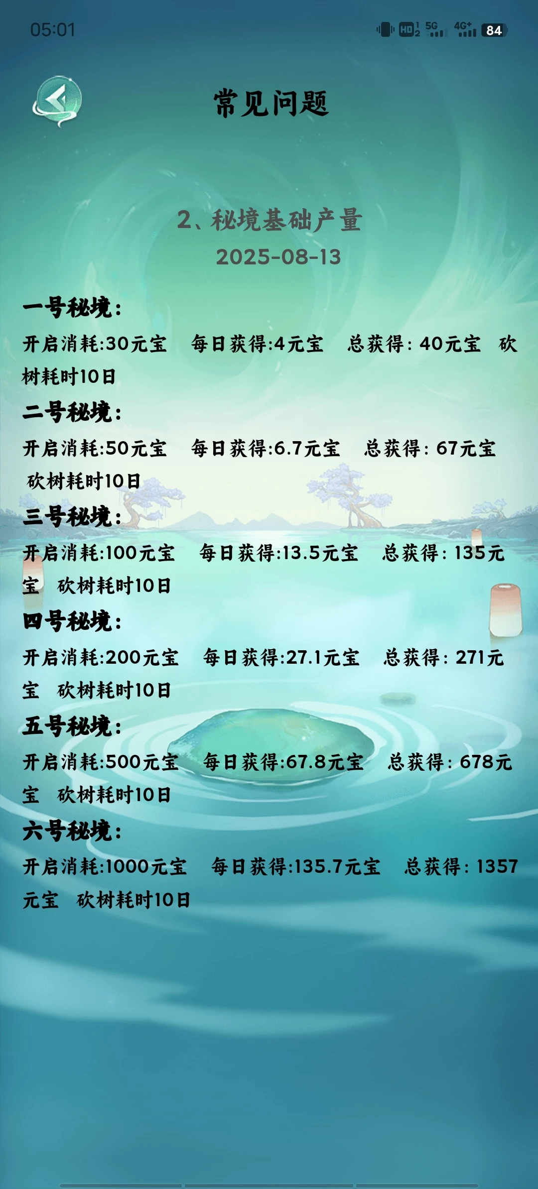 Screenshot_20250814_050108