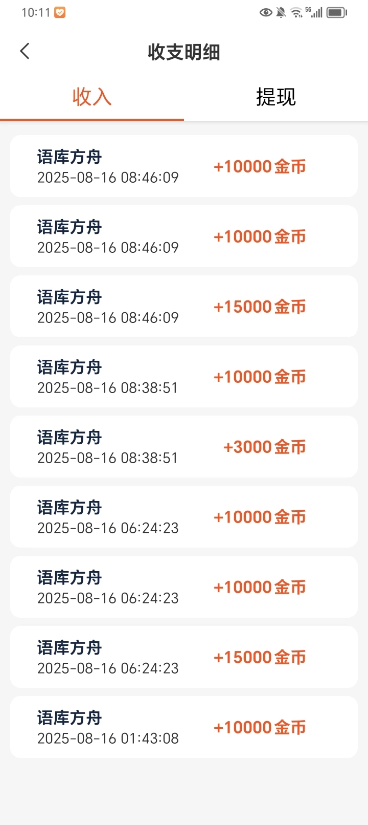 Screenshot_20250816_101108